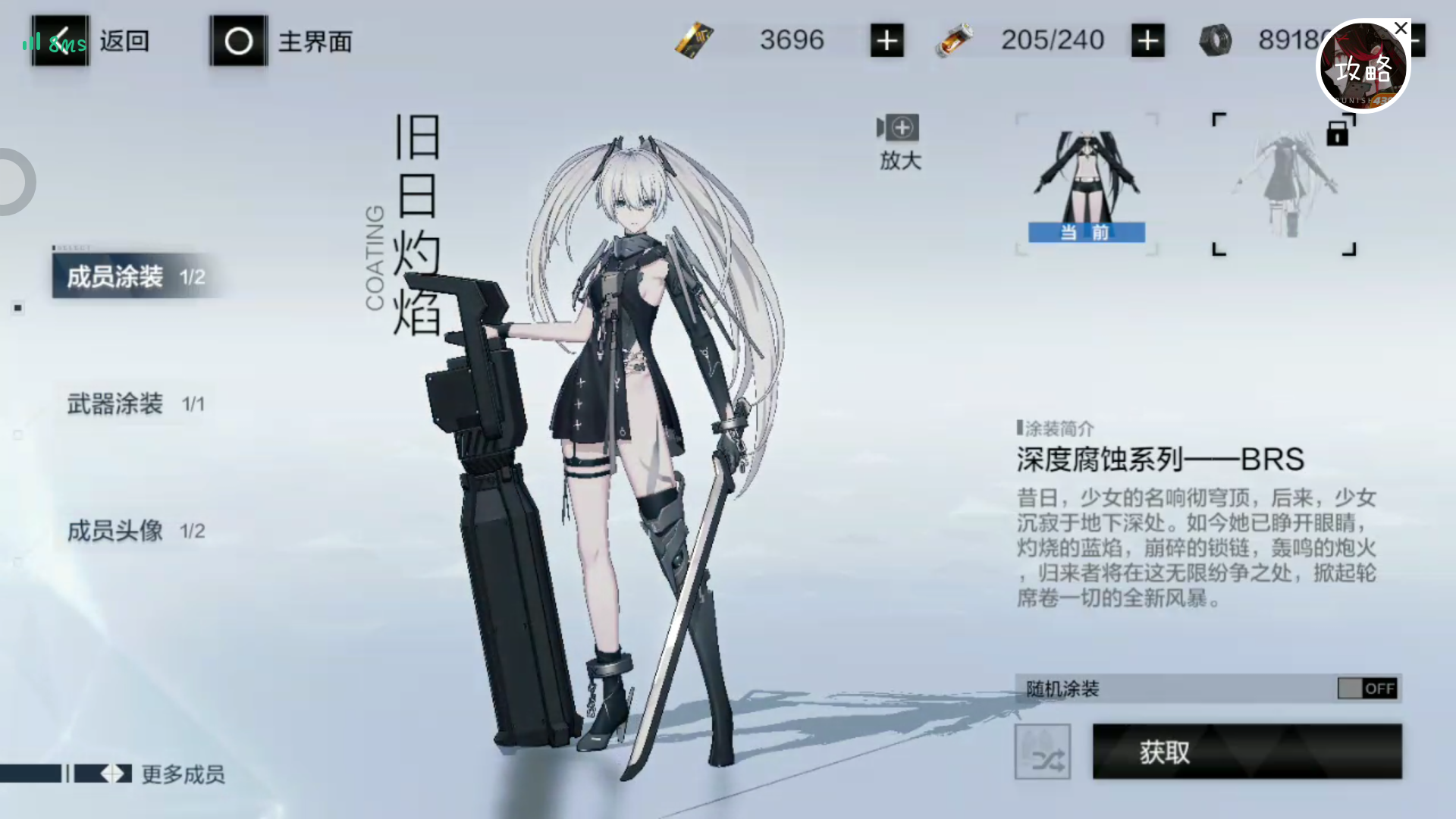 黑岩射手,BRS,战双帕弥什