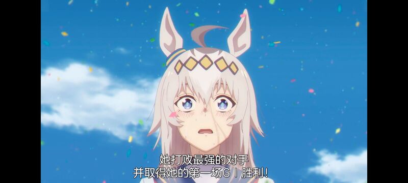 赛马娘,赛马娘PrettyDreby,芦毛灰姑娘,赛马娘芦毛灰姑娘,动画,动漫,番剧,ACG