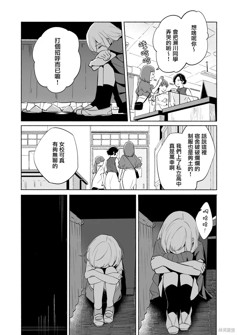 百合,漫画
