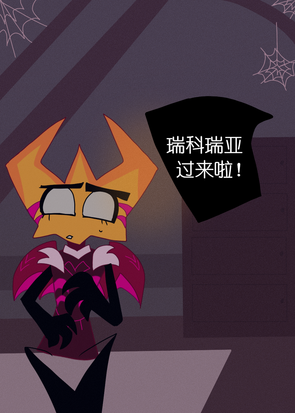 水晶之乱,漫画,翻译