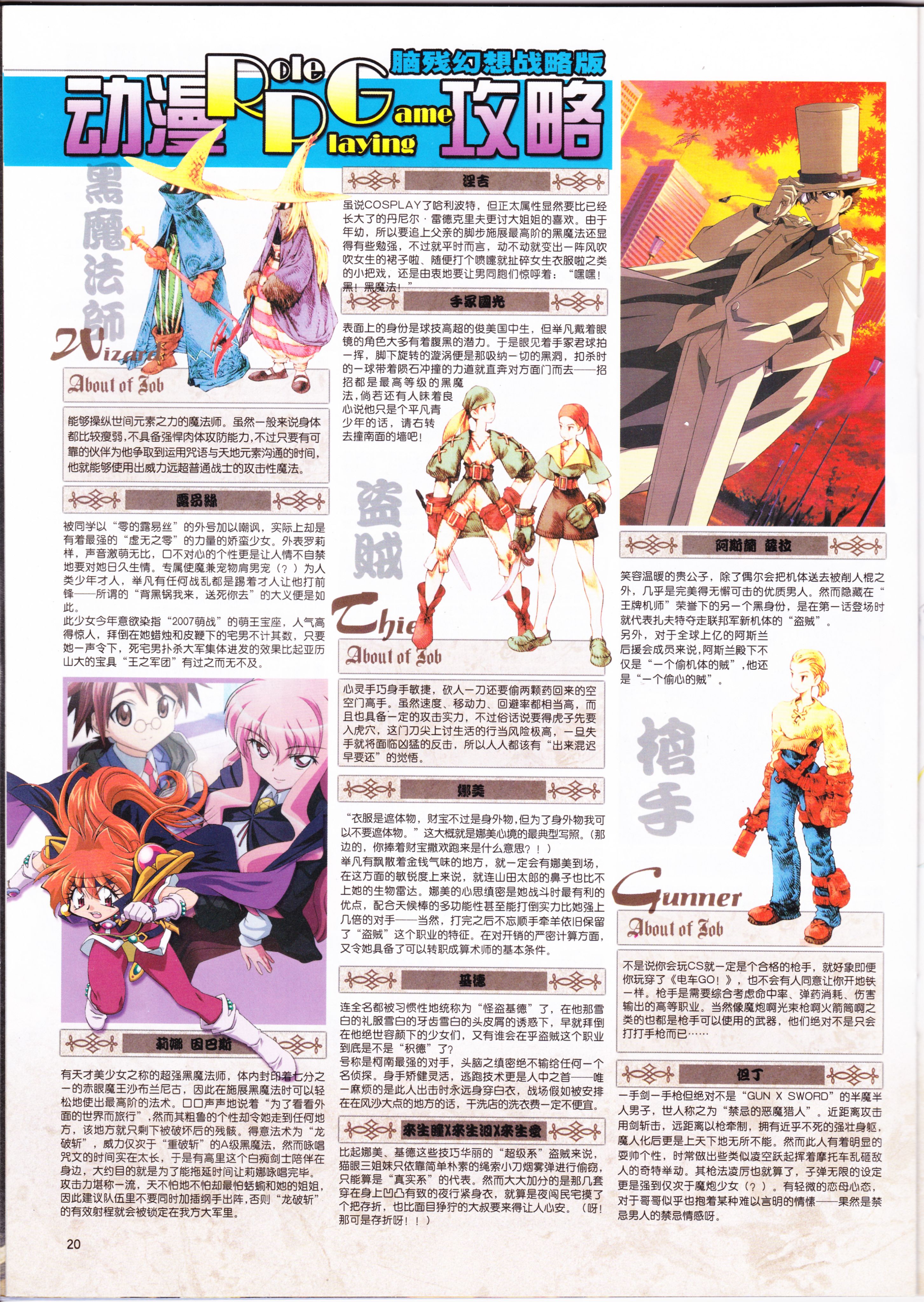 动感新势力,动心DVD,二次元,ACG,动漫,动画,新番