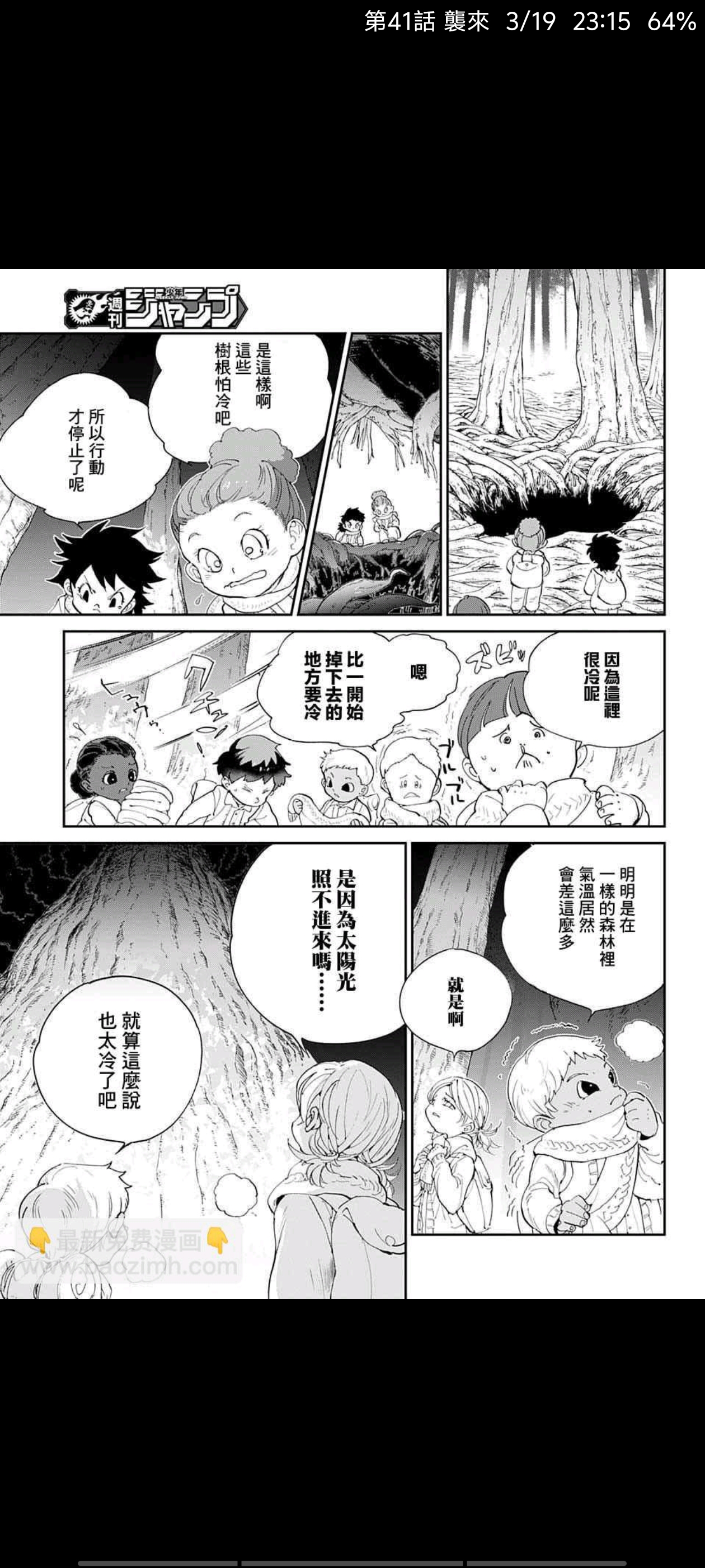约定的梦幻岛,漫画,动漫,ACG