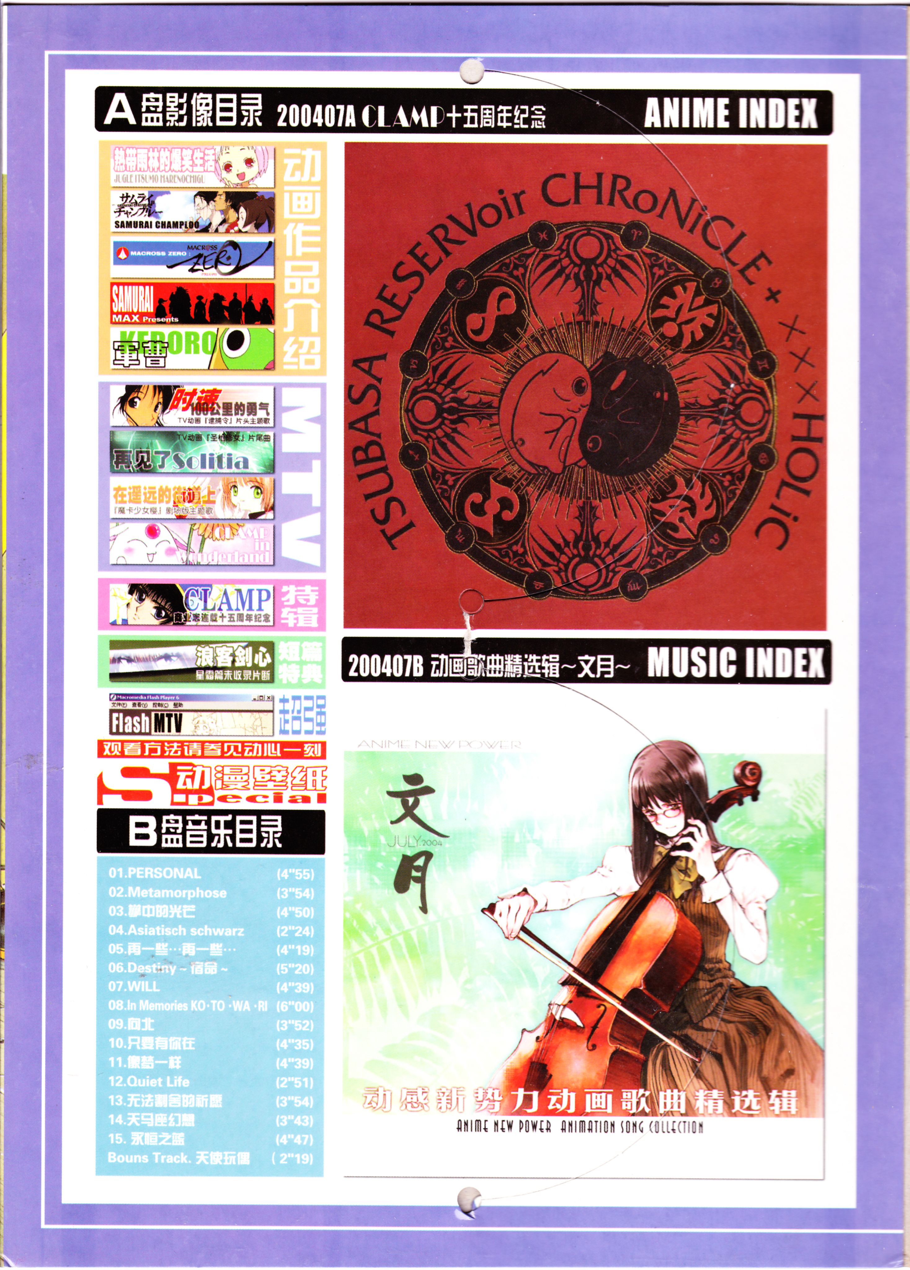 动感新势力,动漫杂志,番剧推荐,经典老番