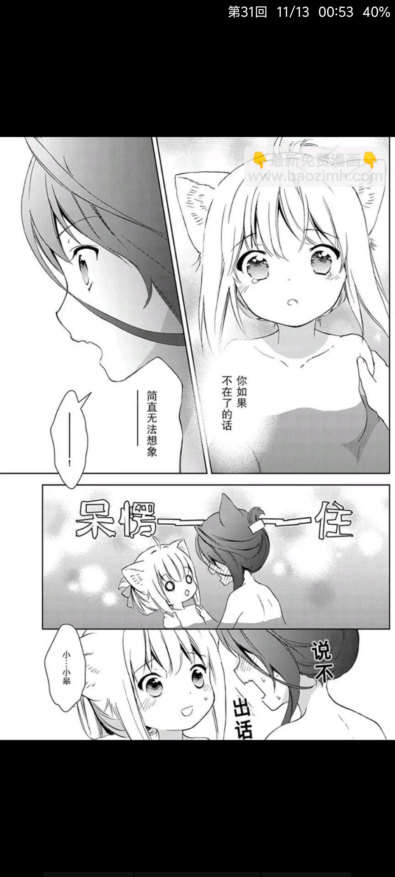 此花亭奇谭,此花绮谭,动漫,漫画,ACG