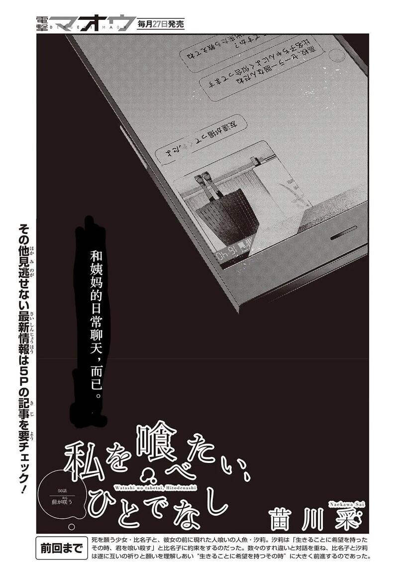 想吃掉我的非人少女,对我垂涎欲滴的非人少女,百合,漫画,百合漫画,动漫,ACG