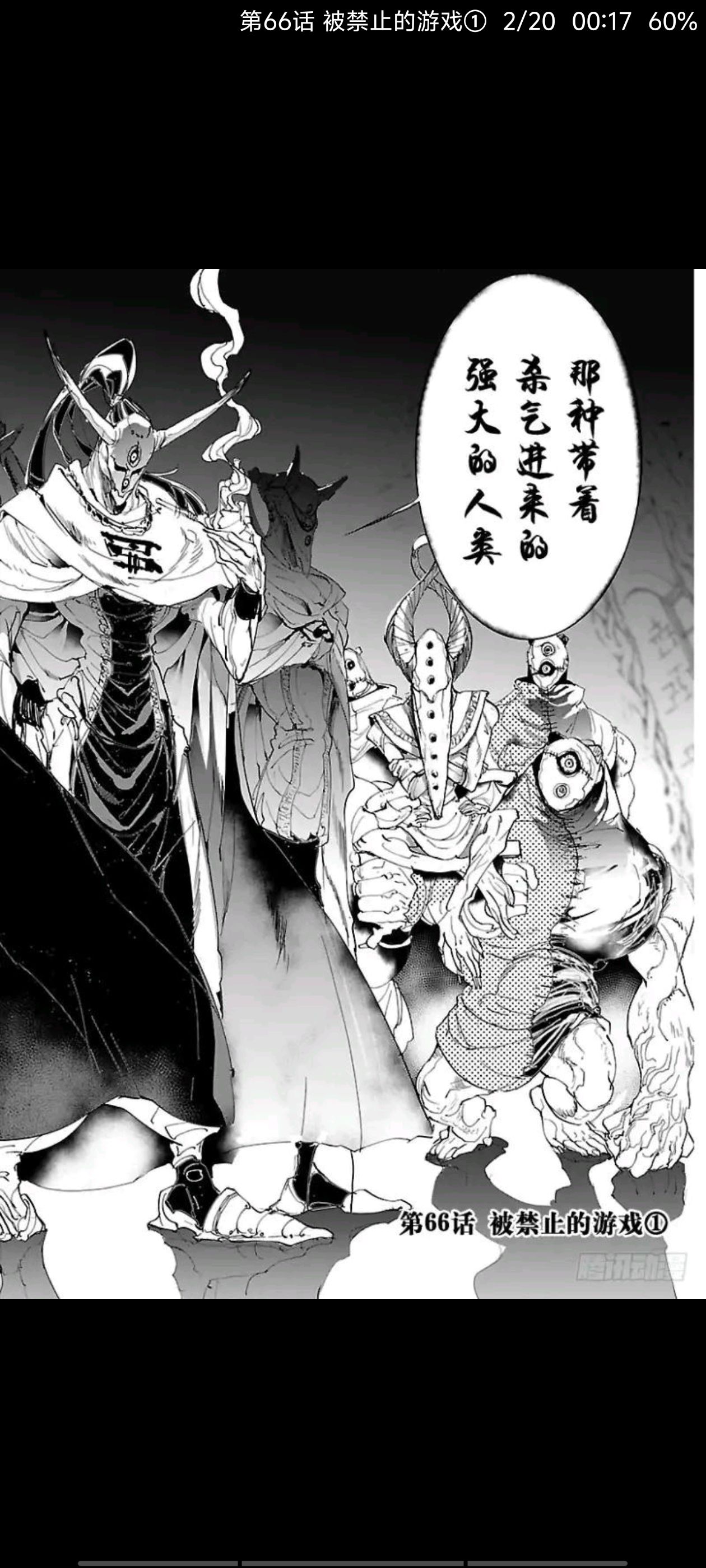 约定的梦幻岛,动漫,漫画,ACG
