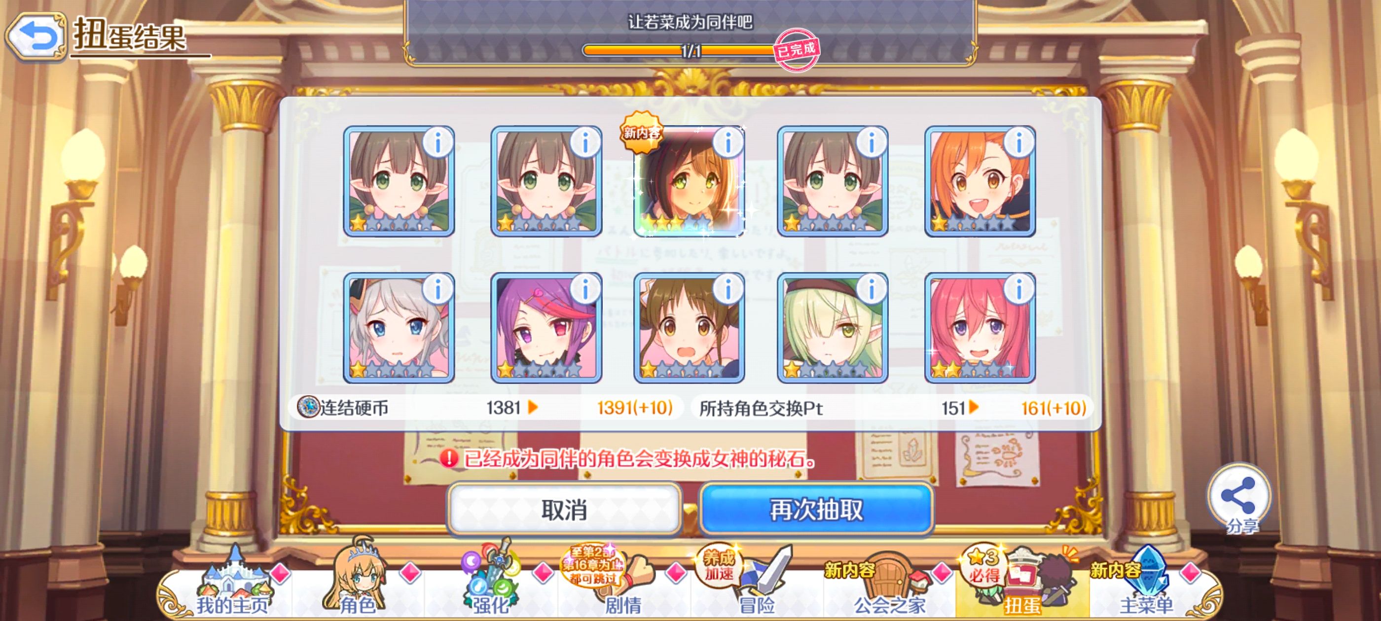 公主连结,公主连结ReDive,游戏,手游,二次元,ACG