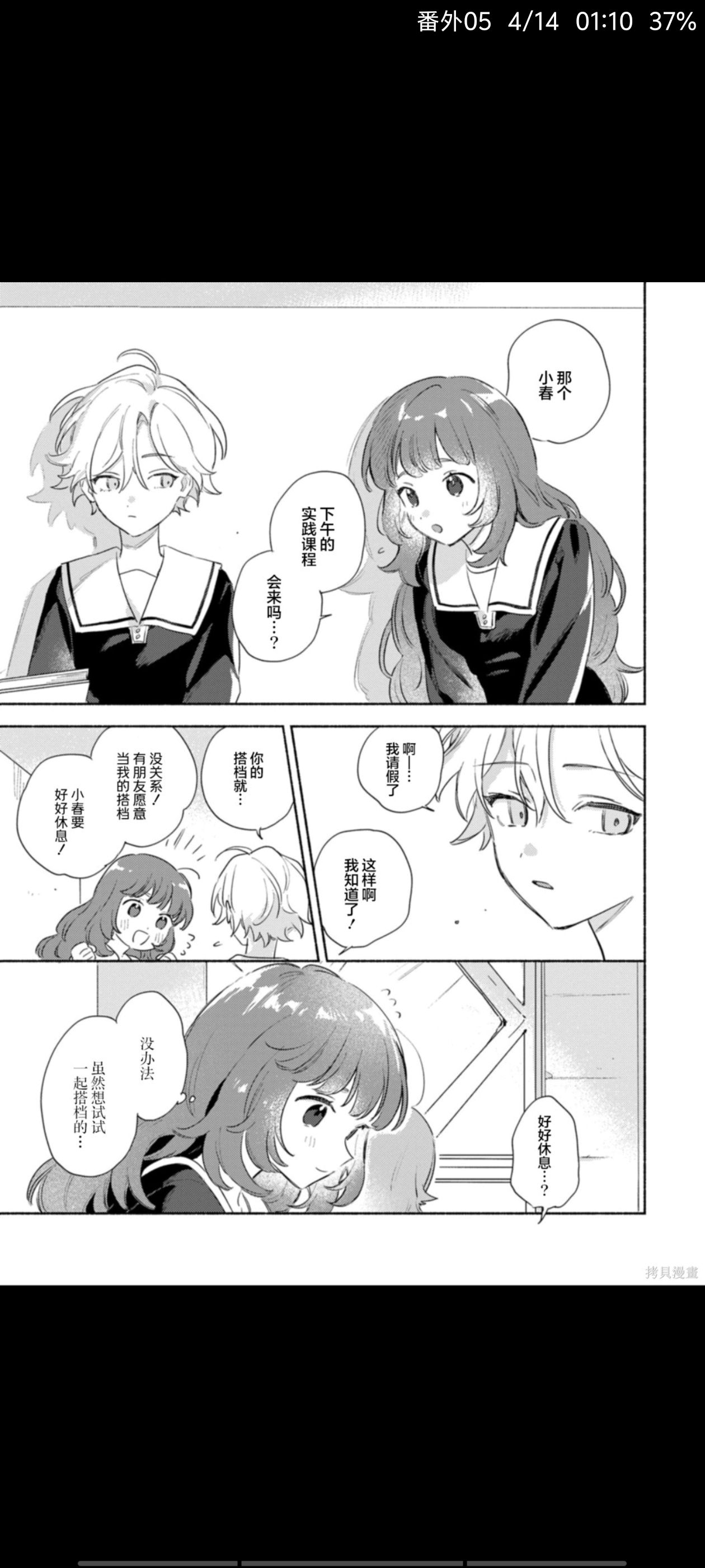 与你相恋到世界尽头,与你相恋到生命尽头,百合,百合漫画,漫画,动漫,ACG