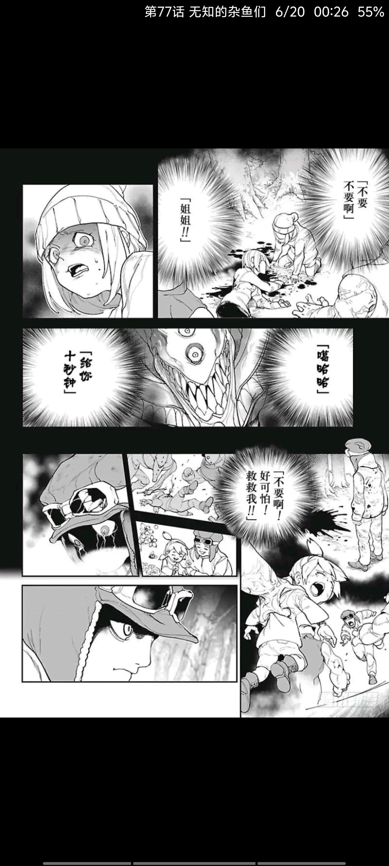 约定的梦幻岛,动漫,漫画,ACG
