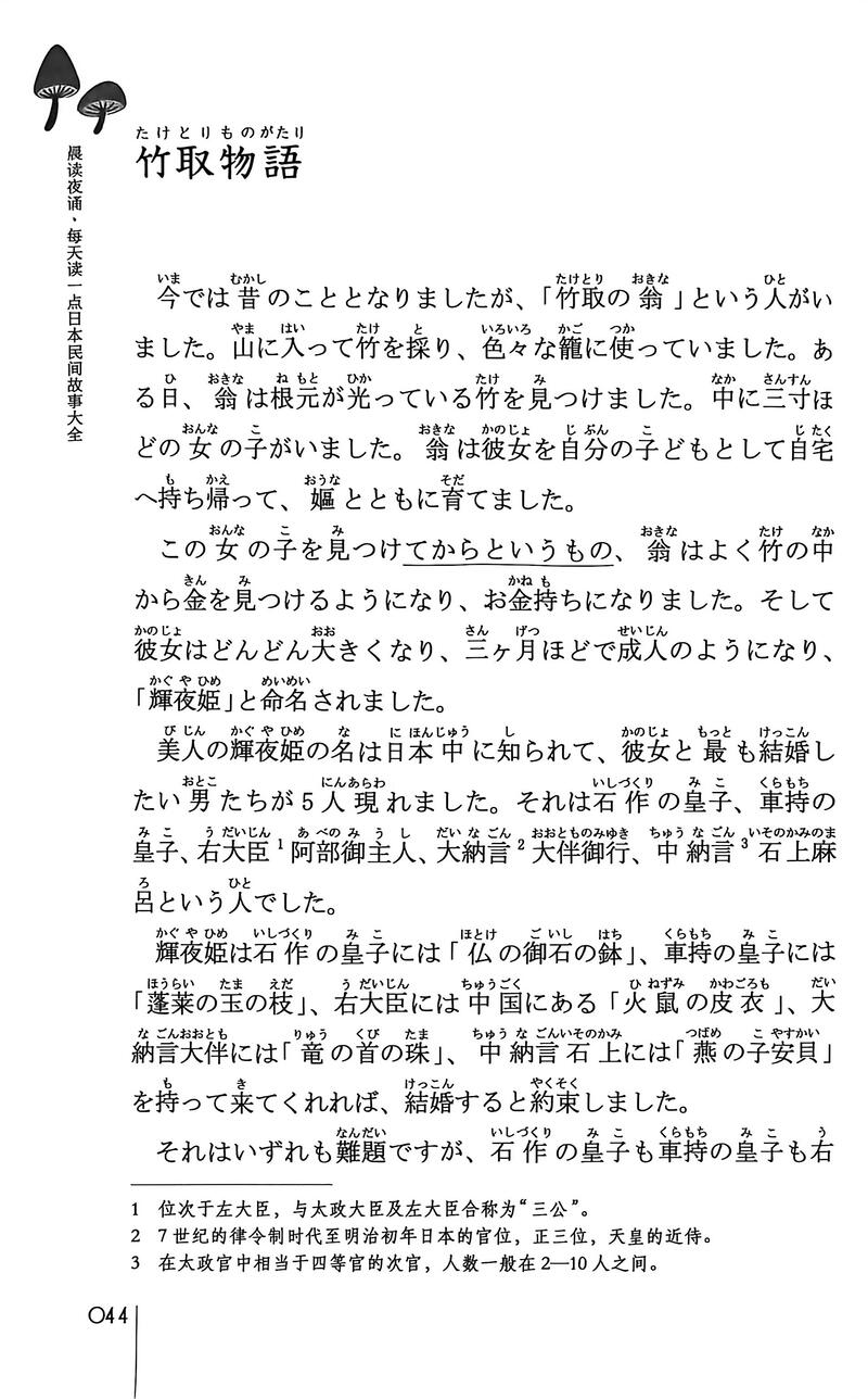 东方project,考据,讨论,日语,自学,HakuboME,考据向,科普