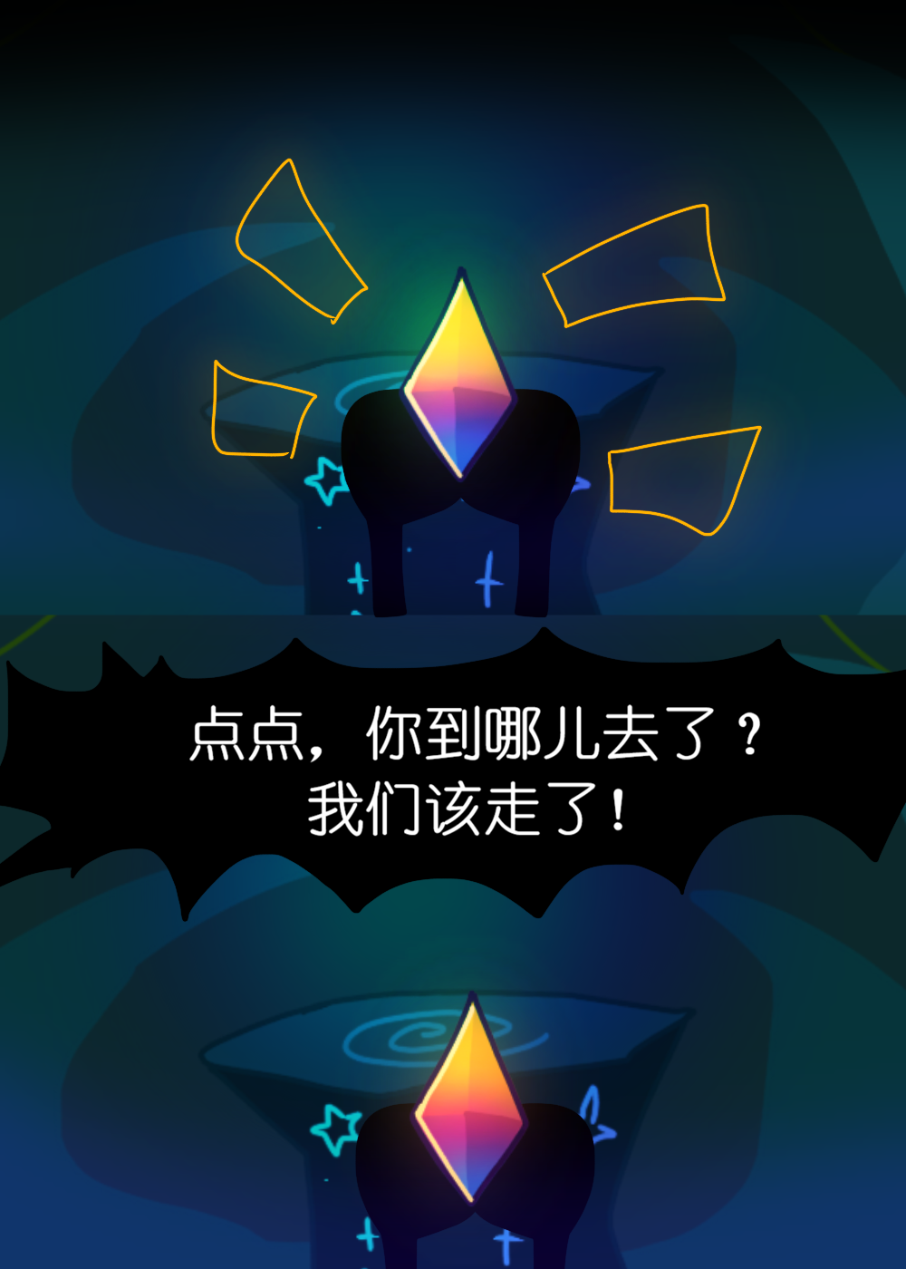 水晶之乱,漫画,翻译