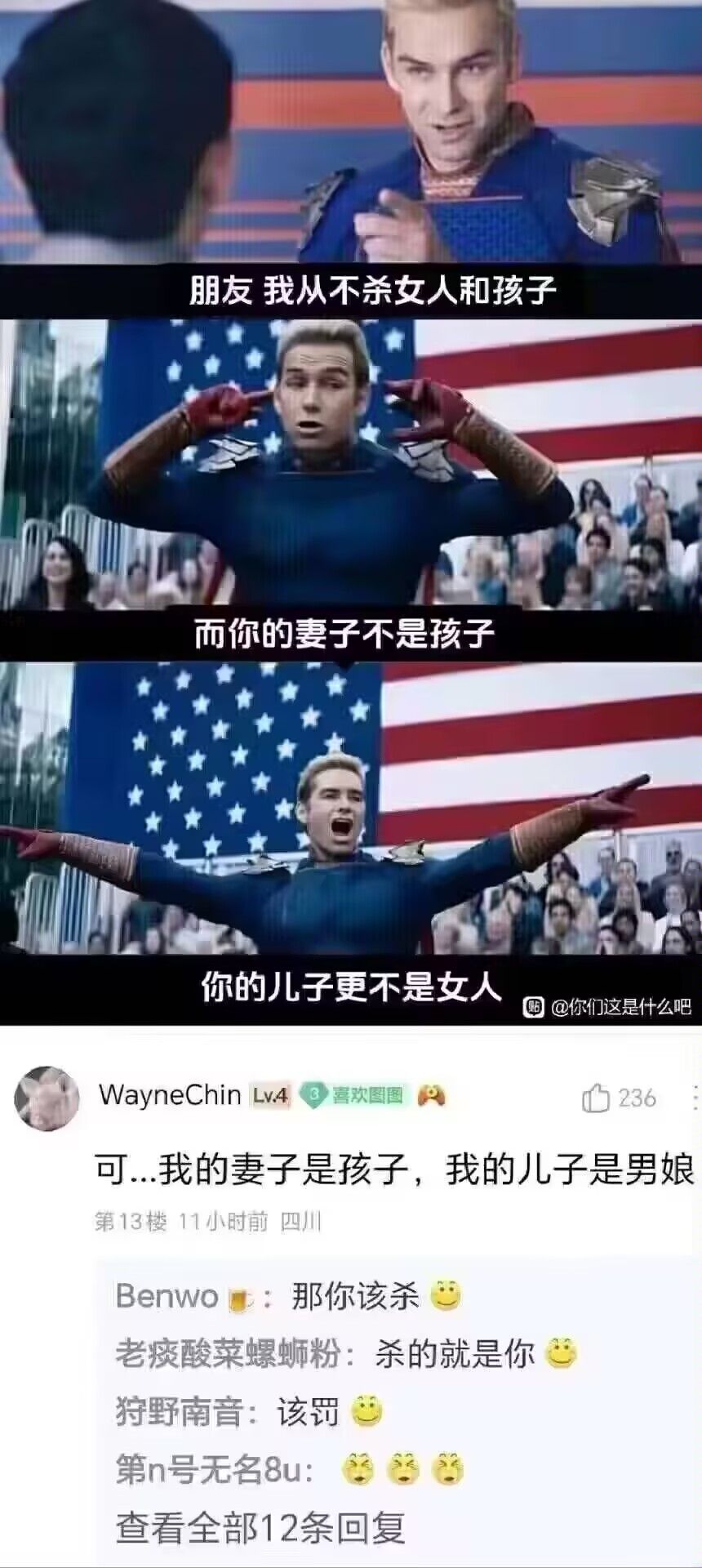 弔图,meme,涩图