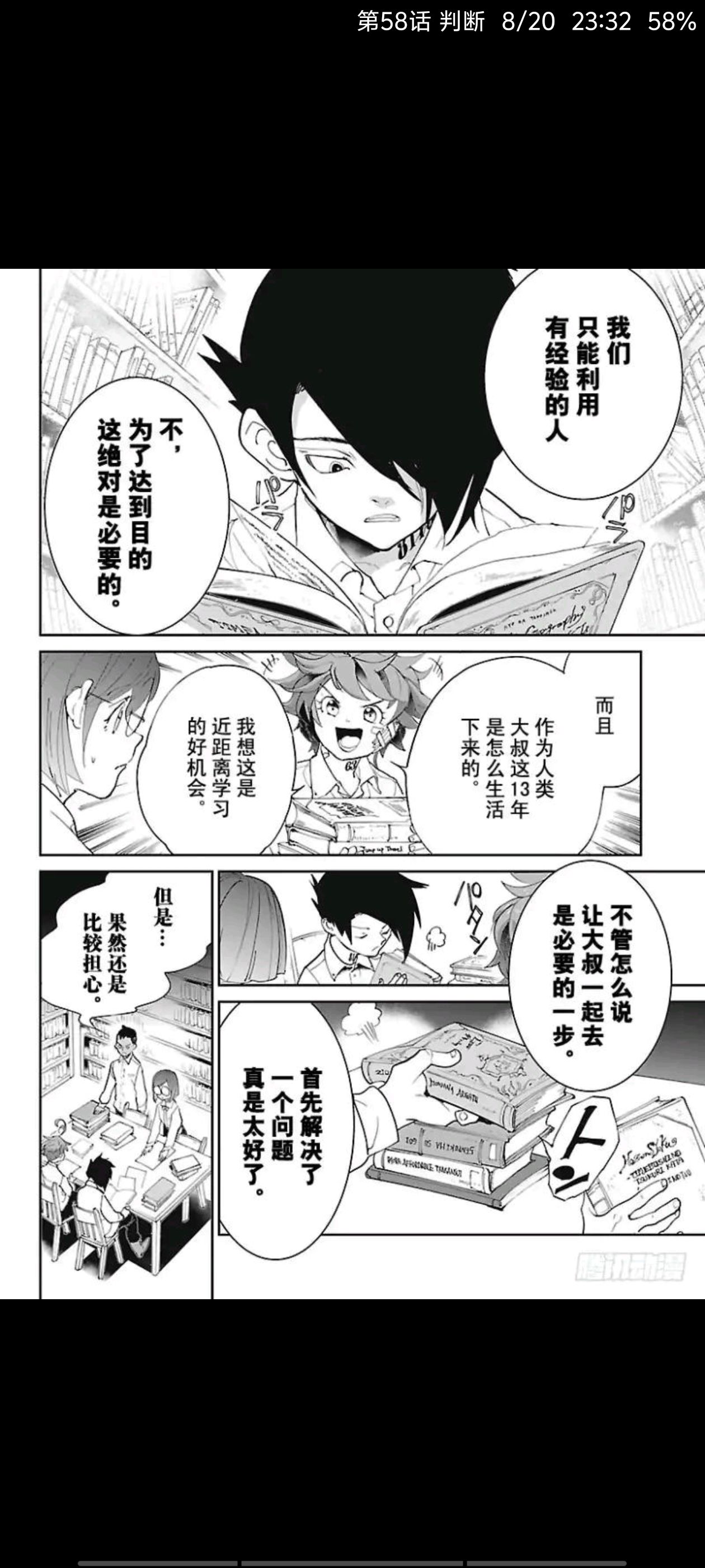 约定的梦幻岛,动漫,漫画,ACG