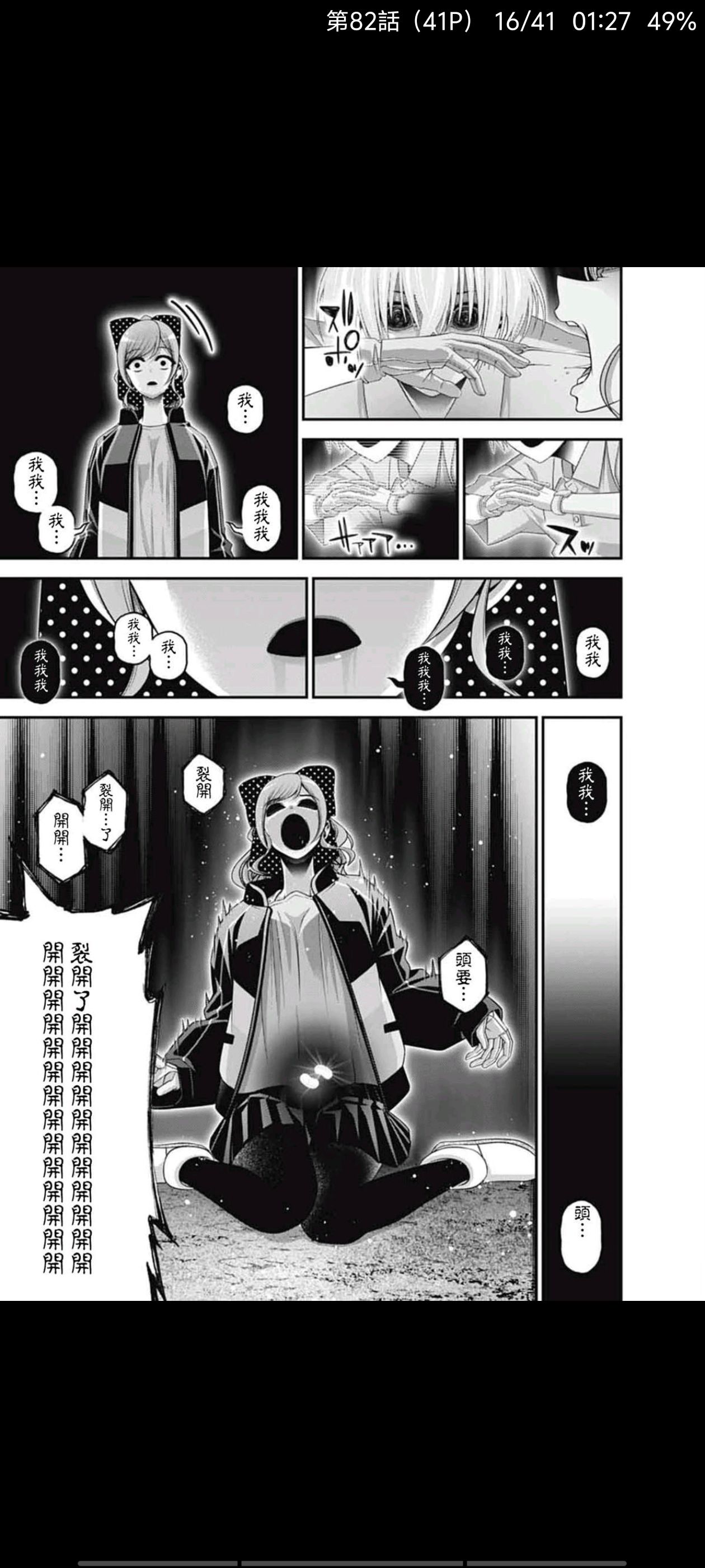 漫画,动漫,日漫,二次元,黑暗集会,ACG