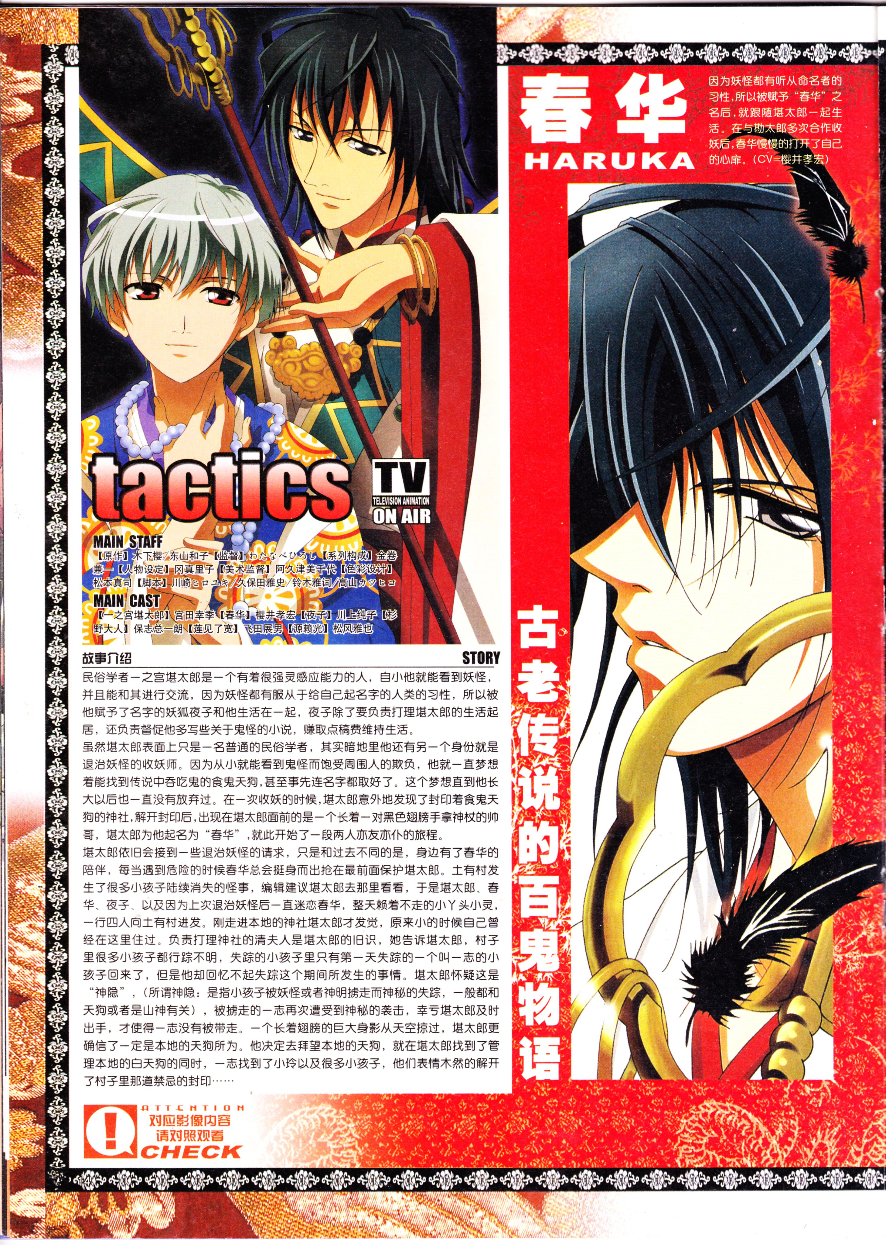 经典老番,死神,校园迷糊大王,现视研,微笑的闪士,新选组,动画,动感新势力