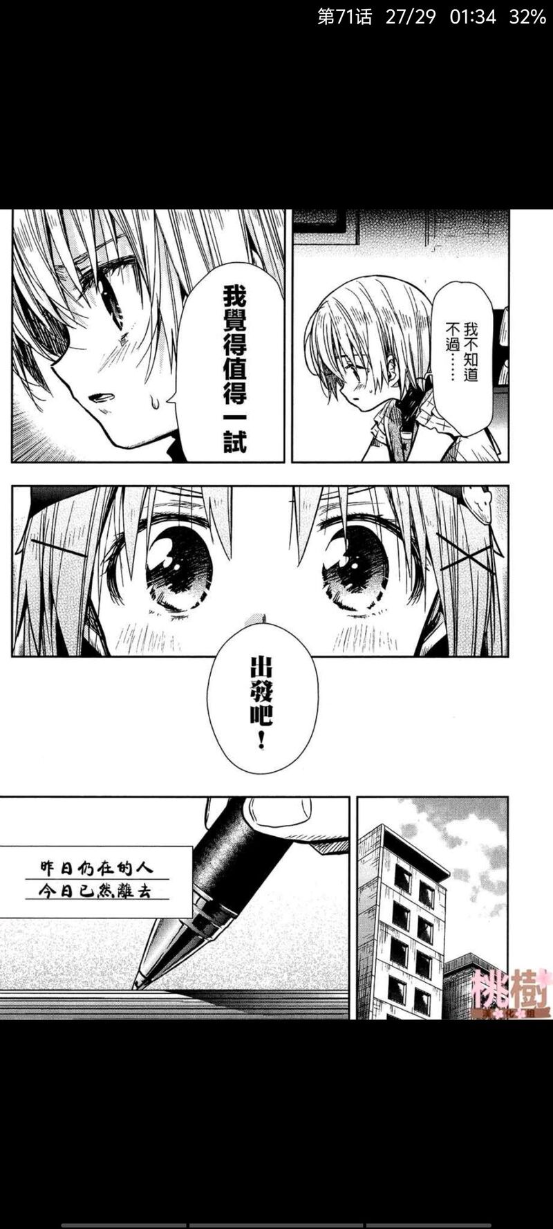 学园孤岛,动漫,ACG,漫画