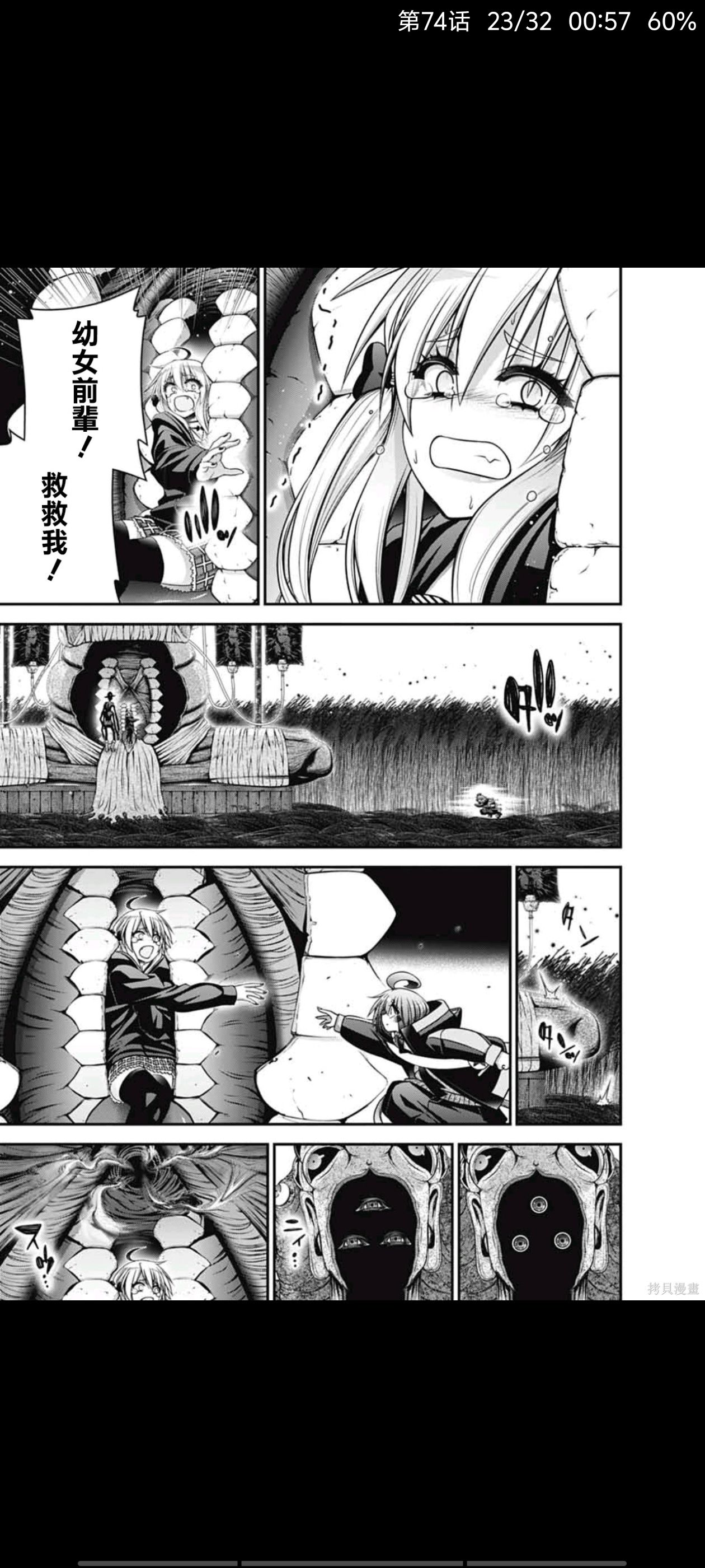 漫画,动漫,黑暗集会,恐怖漫画,ACG