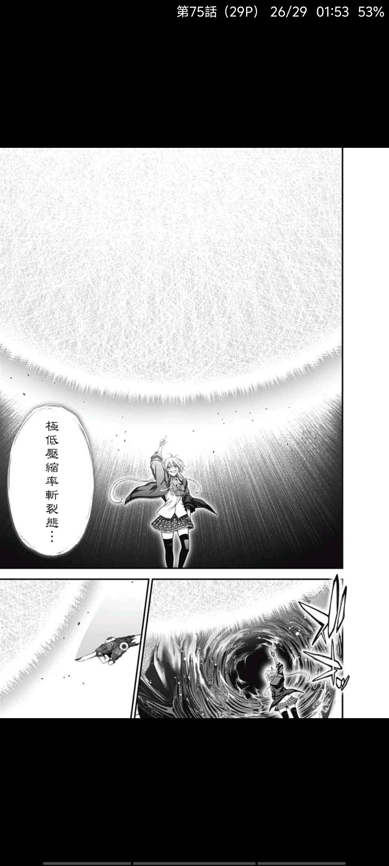 黑暗集会,漫画,动漫,恐怖漫画,ACG,二次元