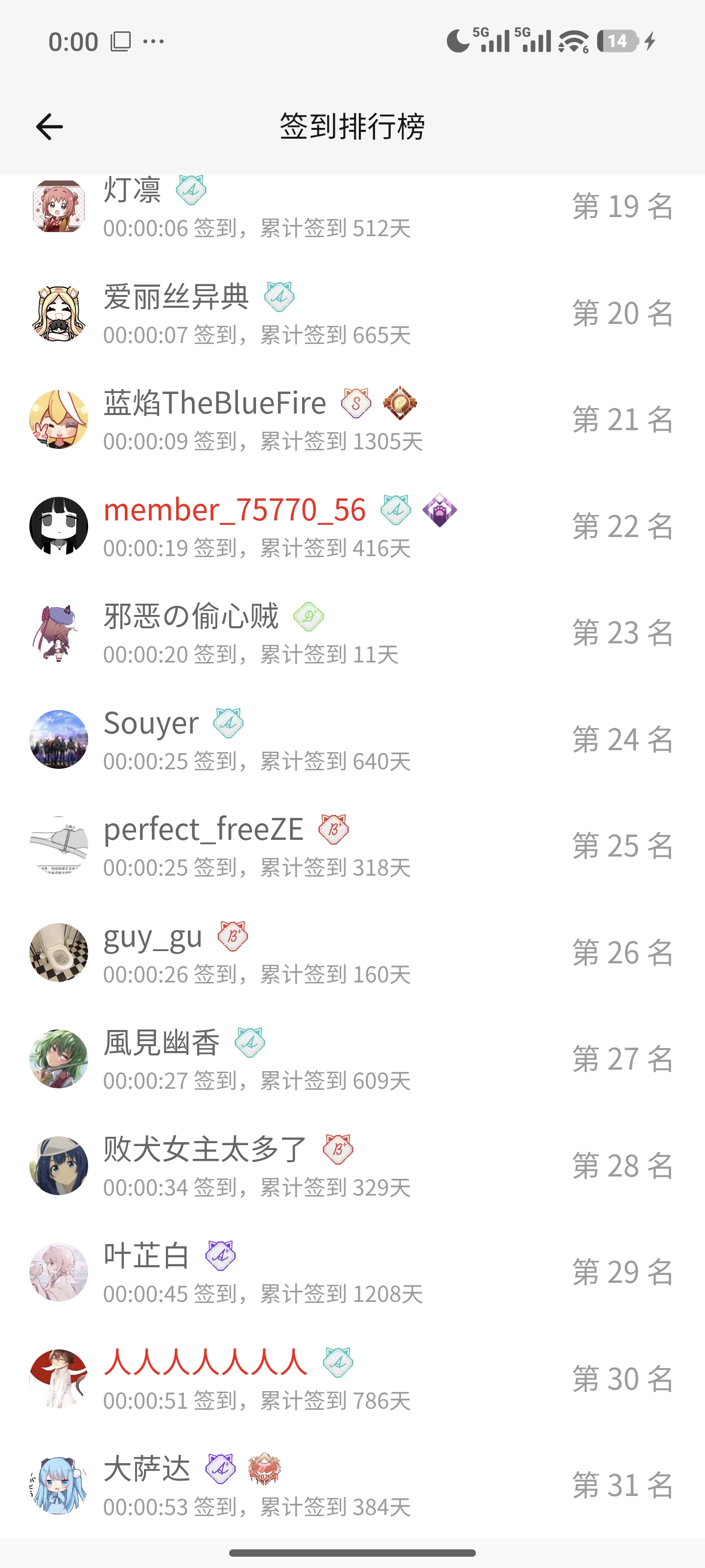 签到