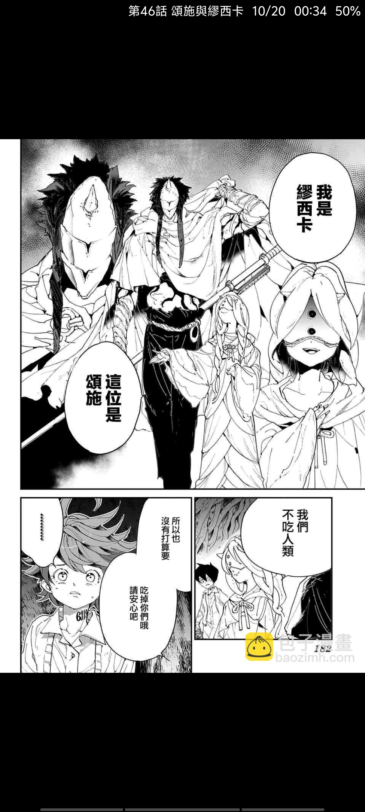 约定的梦幻岛,动漫,漫画,ACG