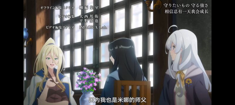 魔女之旅,动画,动漫,番剧,ACG