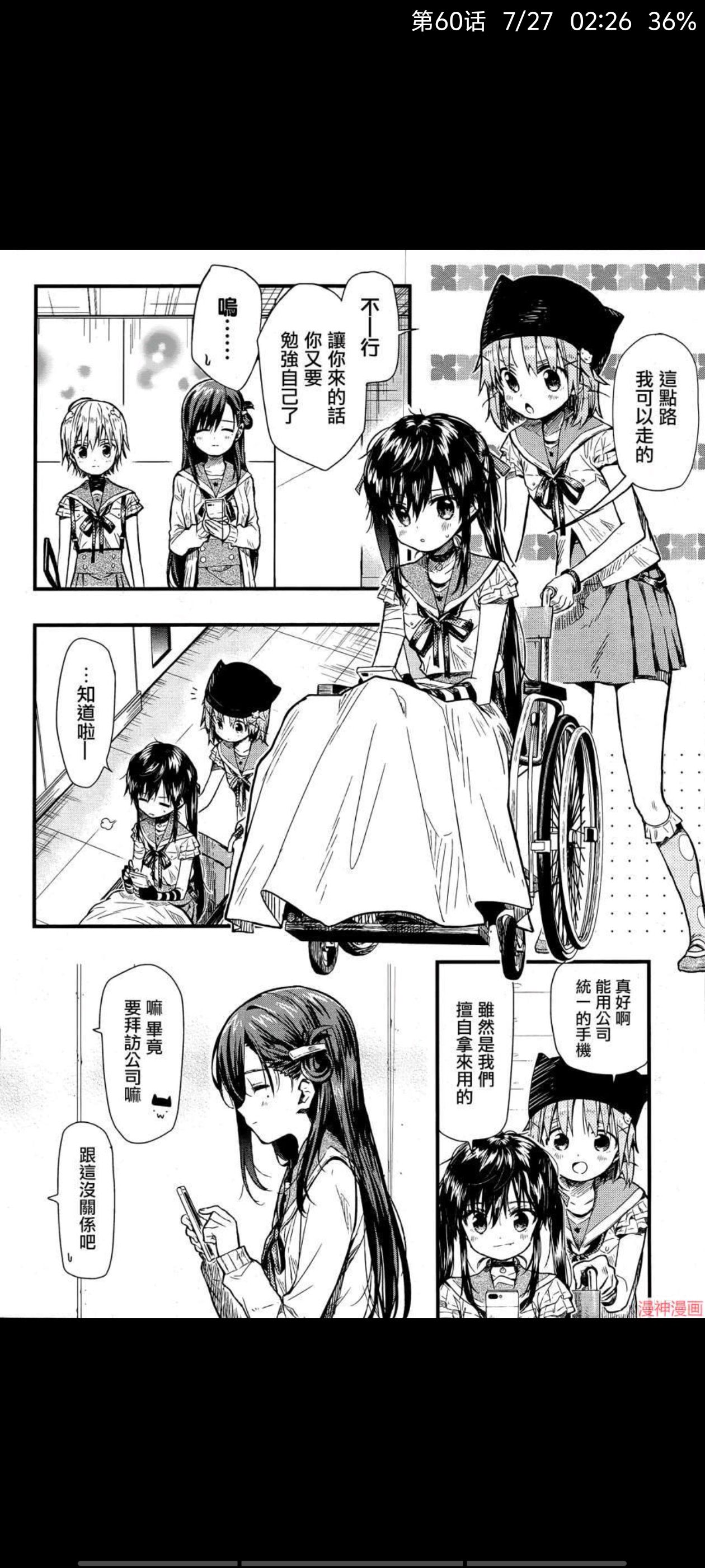 学园孤岛,动漫,漫画,ACG