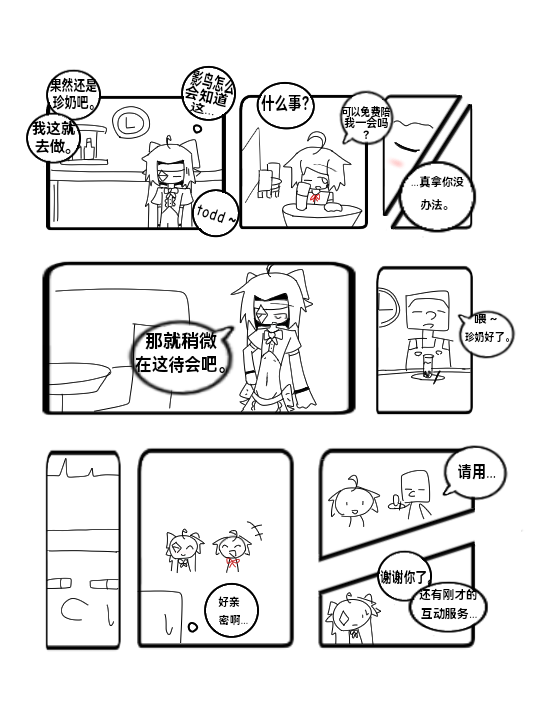 空连托蒂,断影,空连托蒂的女仆日记,漫画,女仆