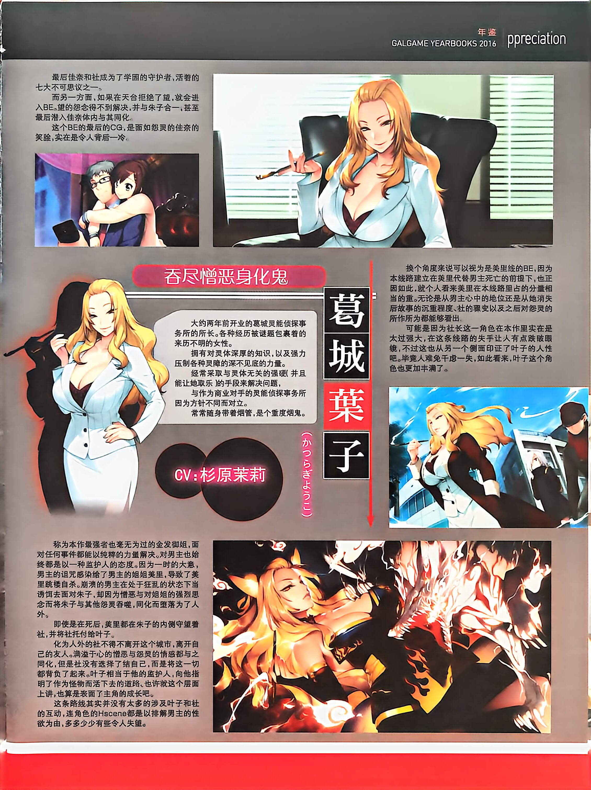 二次元狂热,GALgame,恋爱游戏