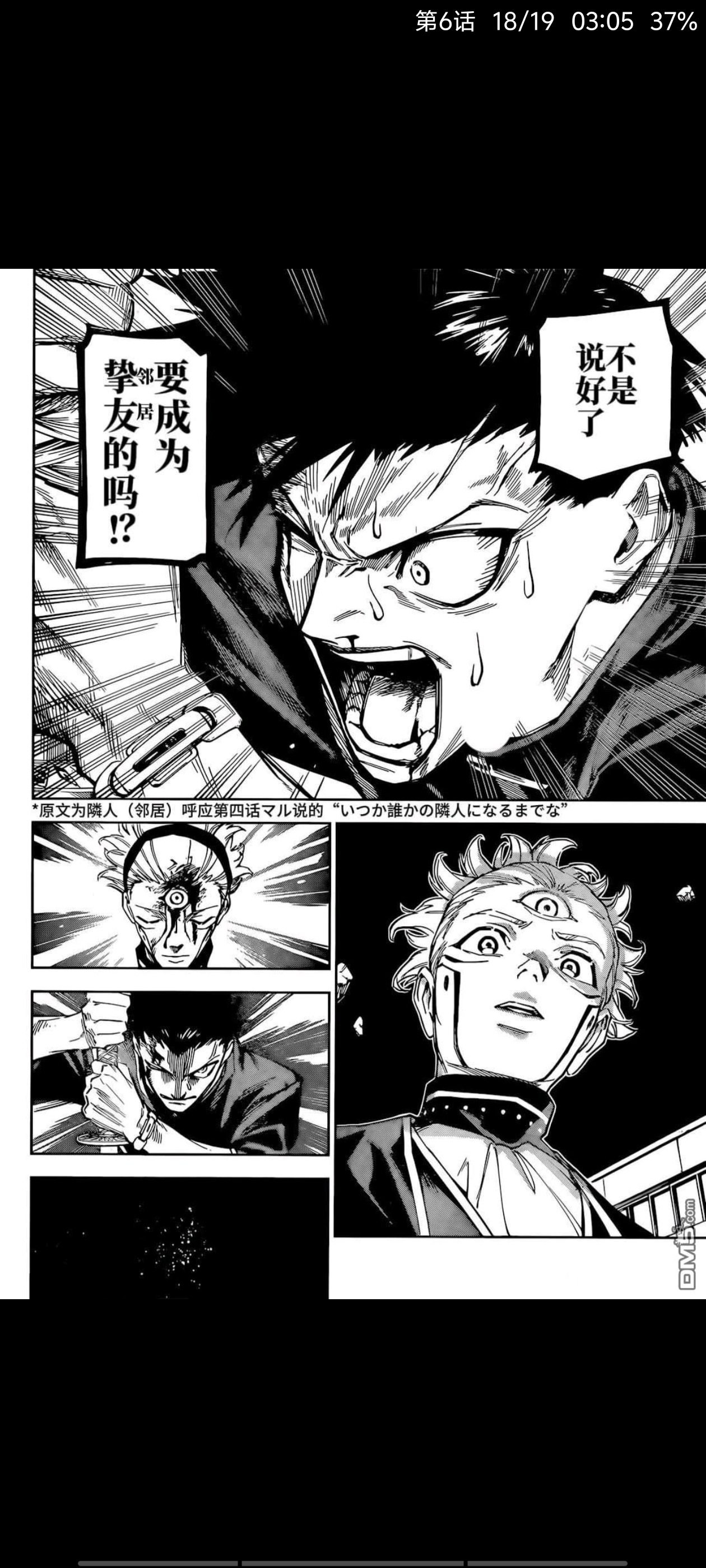 咒术回战,动漫,漫画,ACG