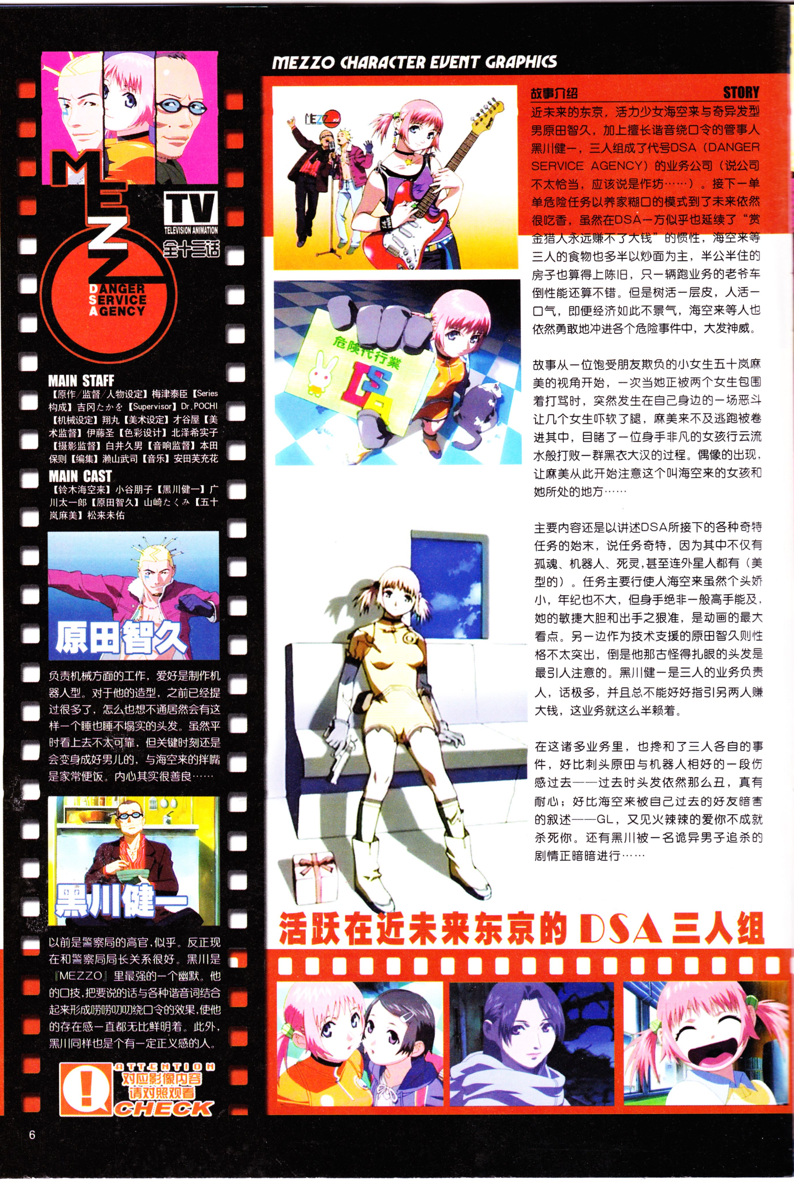 动感新势力,番剧推荐,经典老番,动漫杂志