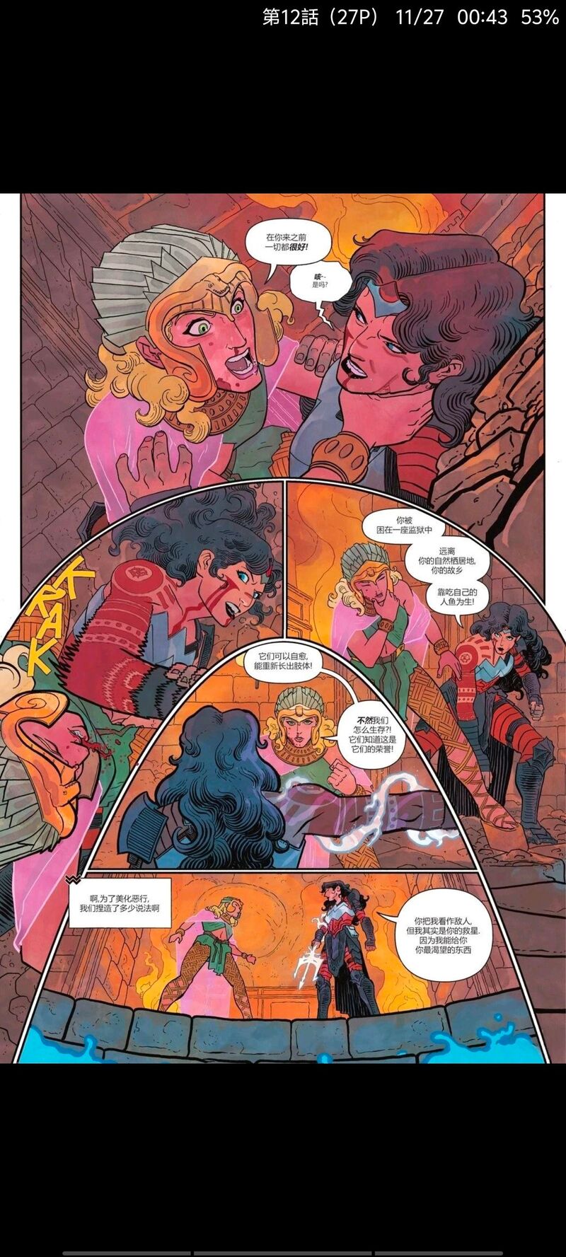 DC,DC漫画,美漫,漫画,动漫,超级英雄,ACG,绝对宇宙,绝对神奇女侠,神奇女侠