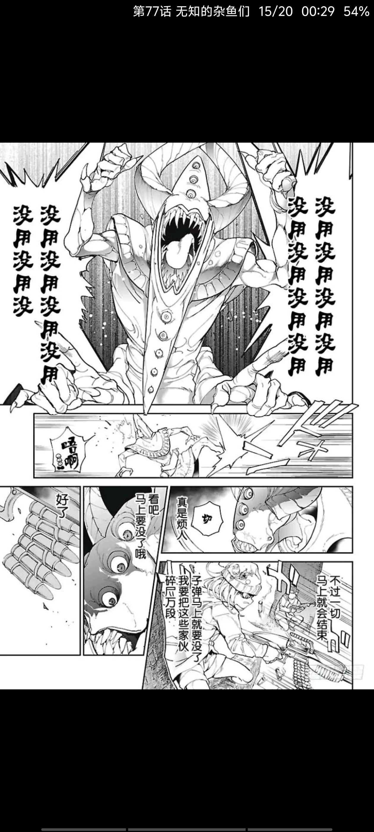 约定的梦幻岛,动漫,漫画,ACG