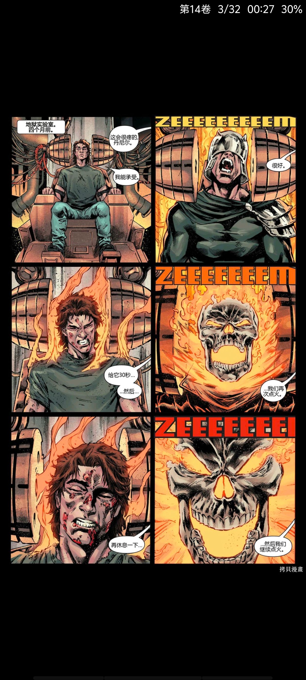 漫威,漫威漫画,美漫,欧美漫画,奇幻,超级英雄,恶灵骑士,漫画,动漫,ACG