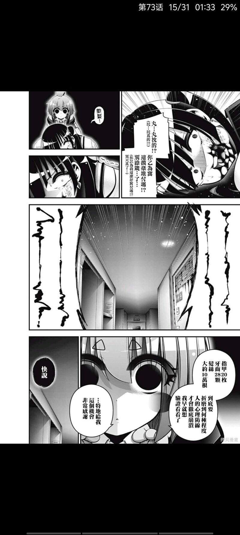 动漫,漫画,黑暗集会,恐怖漫画,ACG