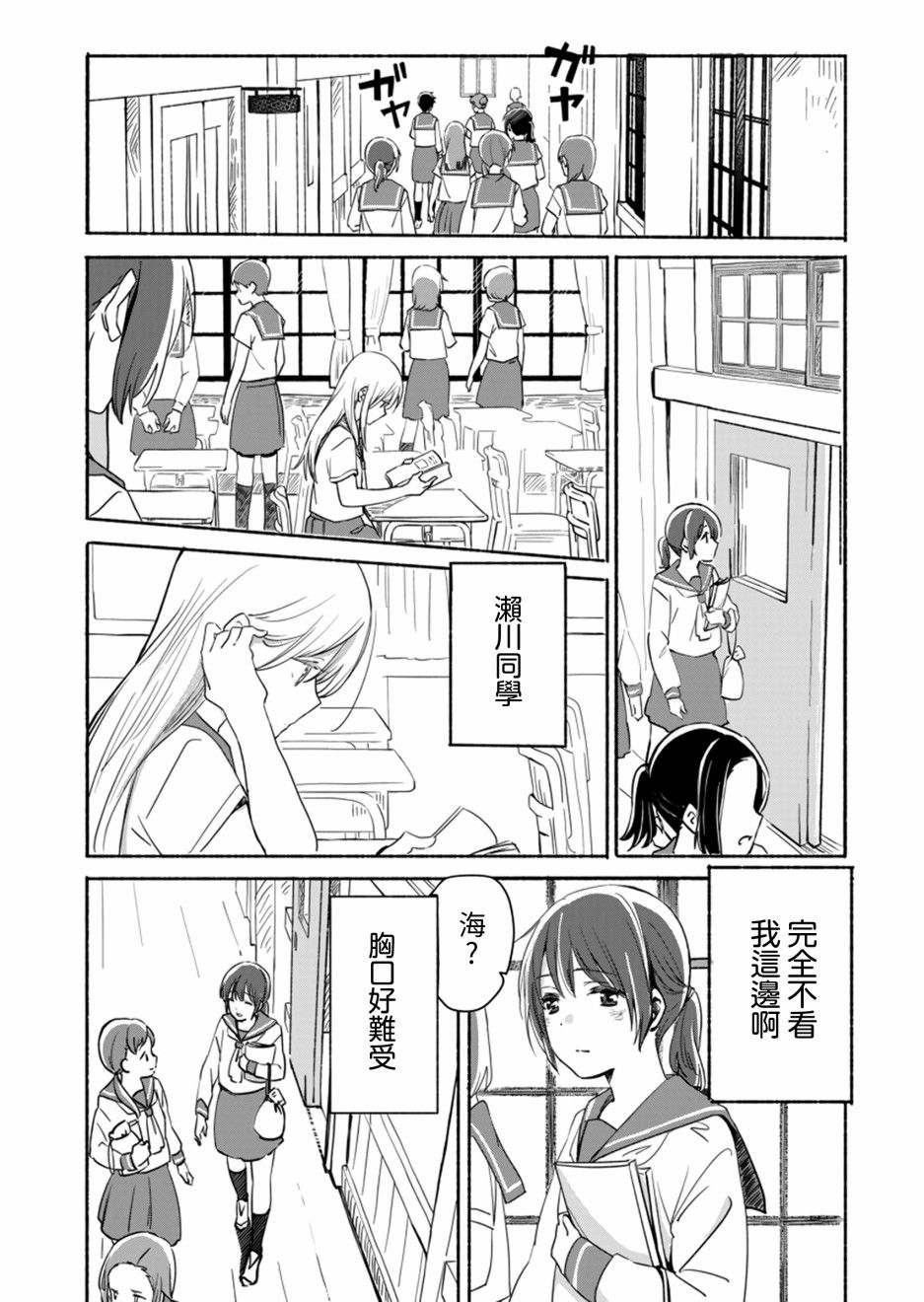 百合,漫画