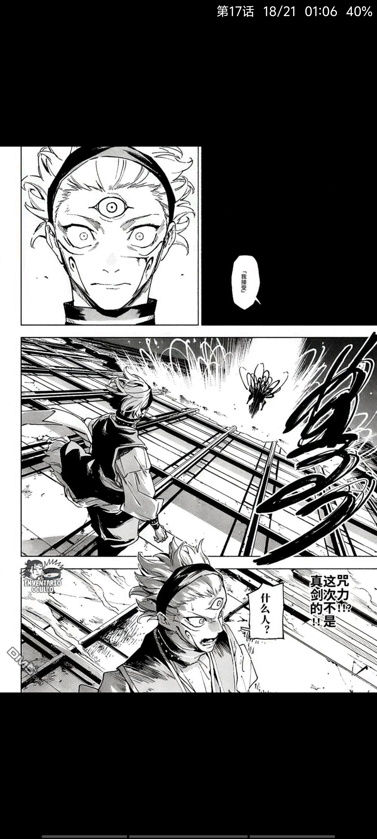 咒术回战,漫画,动漫,ACG