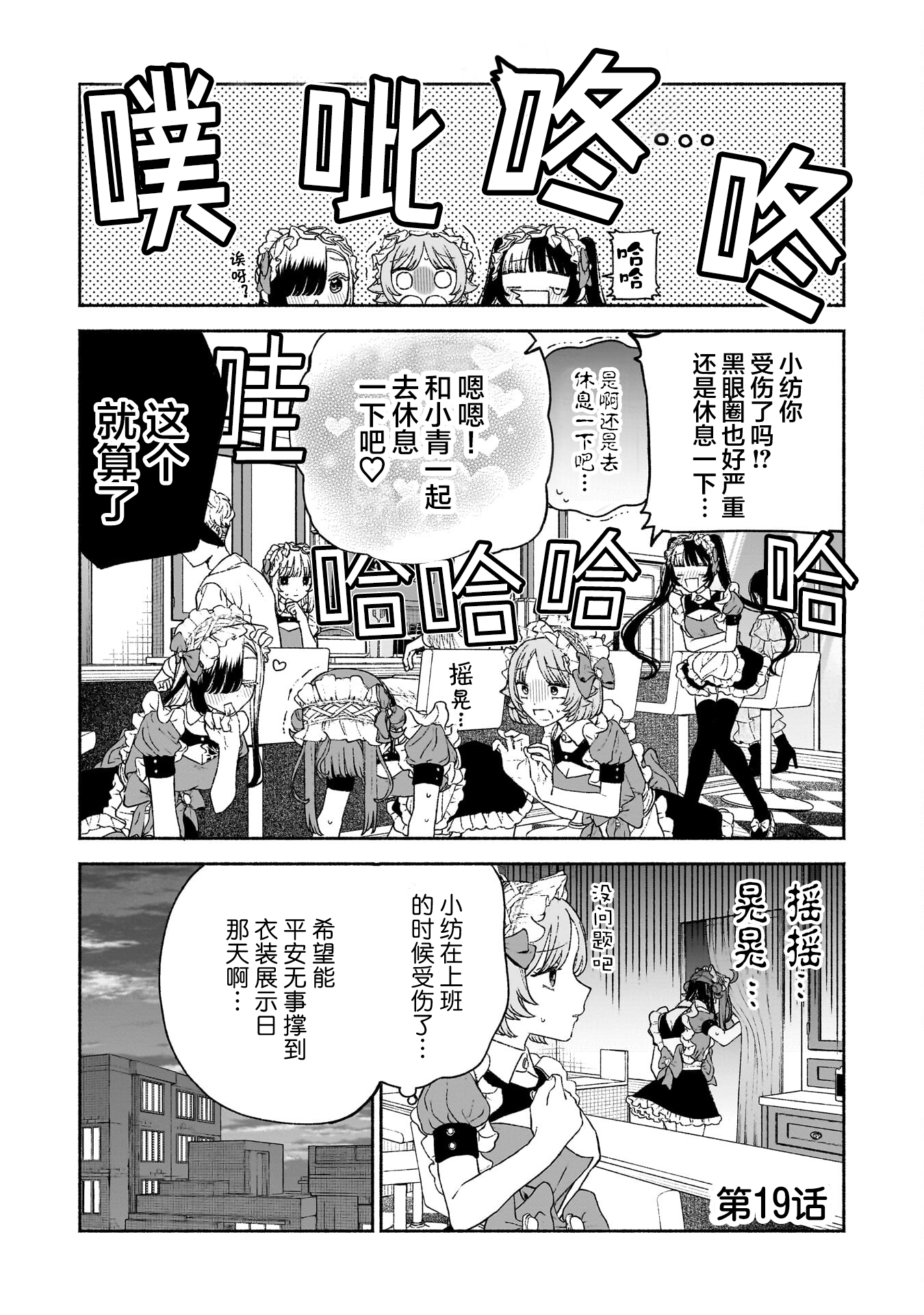 百合,搞笑,漫画,日常,少女