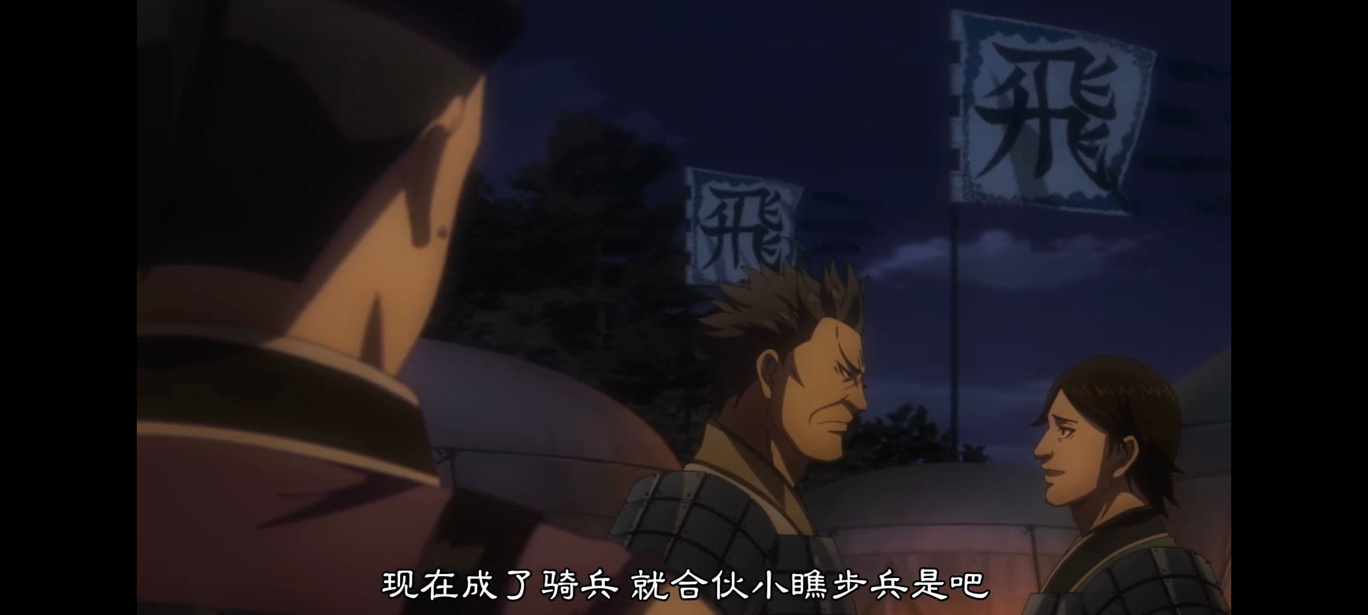 王者天下,动画,动漫,番剧,ACG