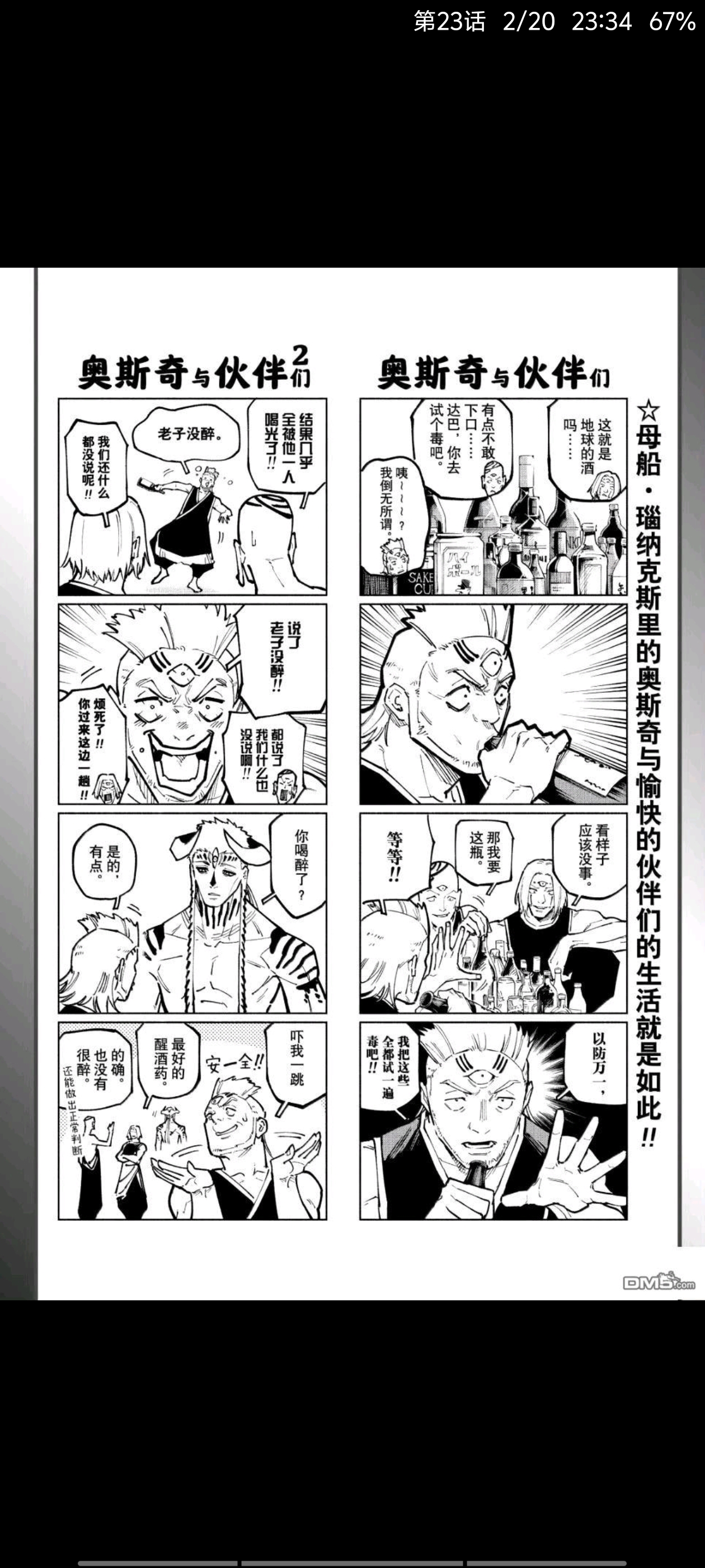 咒术回战,漫画,动漫,ACG