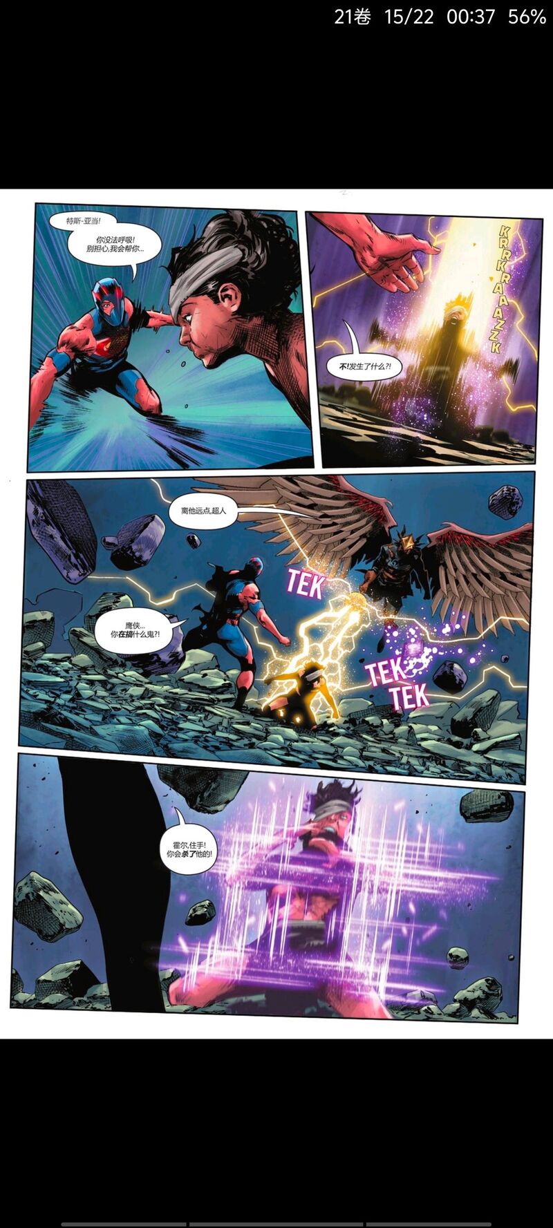 DC,DC漫画,美漫,漫画,动漫,绝对宇宙,绝对超人,超人,ACG