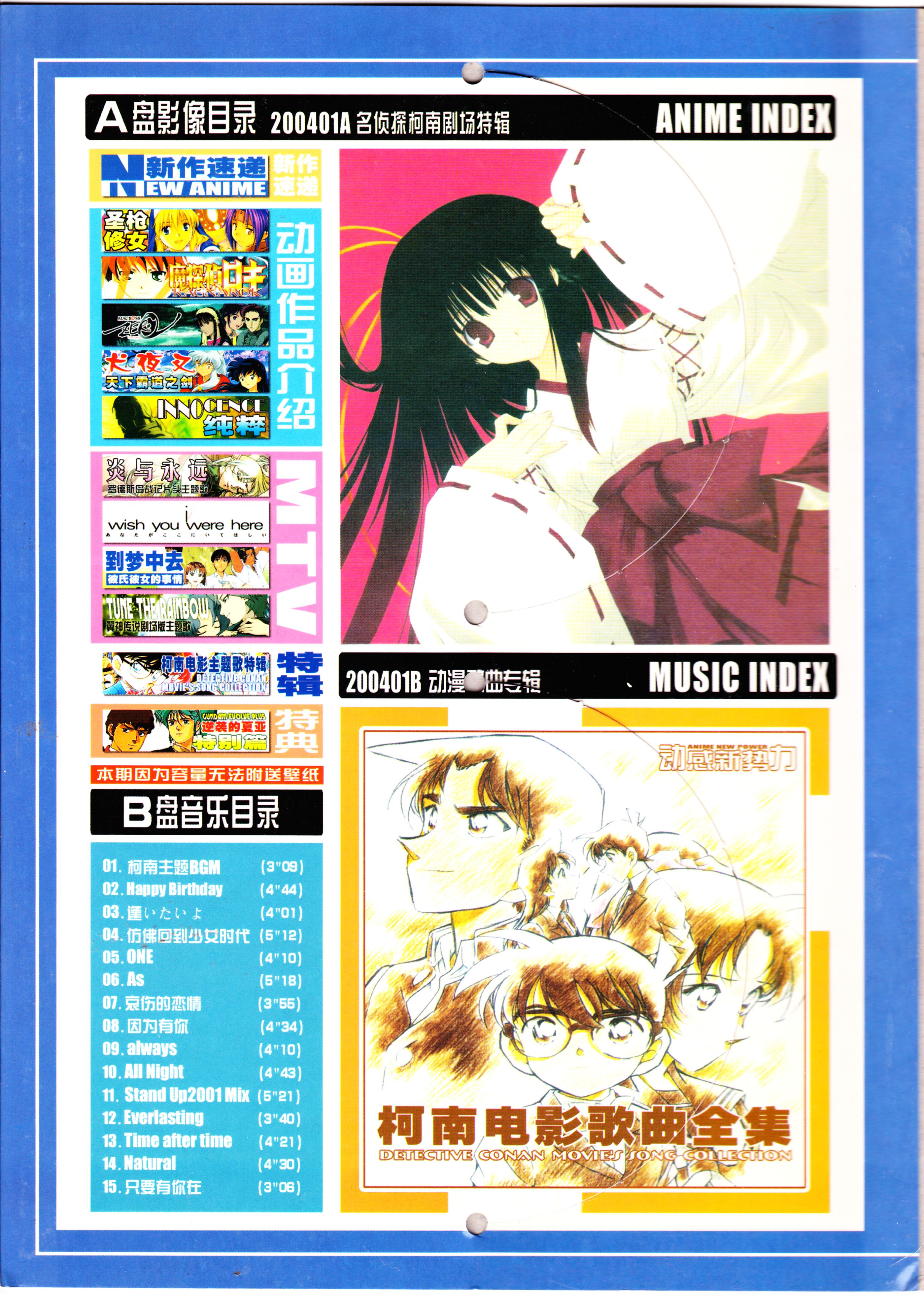 动感新势力,番剧推荐,经典老番,名侦探柯南,动漫杂志,攻壳机动队,犬夜叉