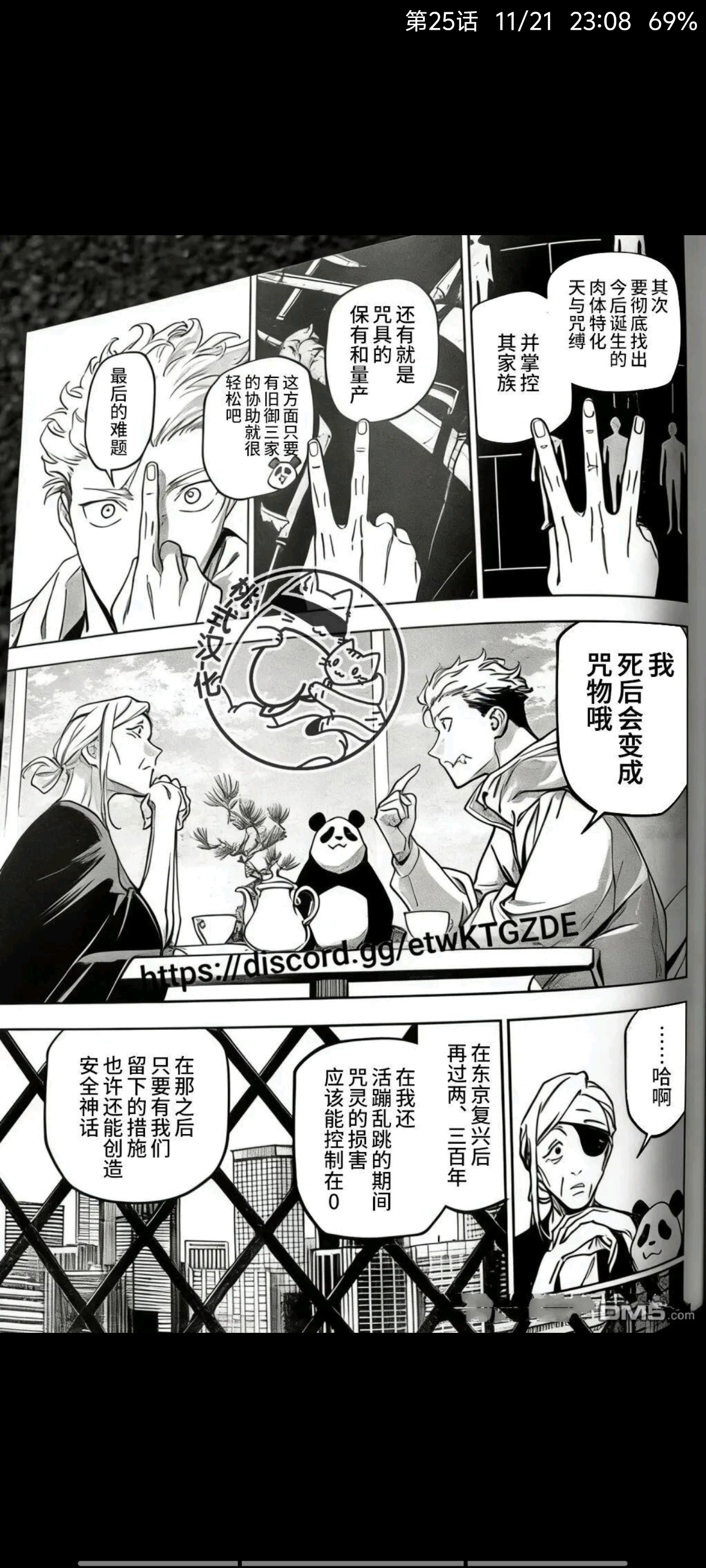 咒术回战,动漫,漫画,ACG