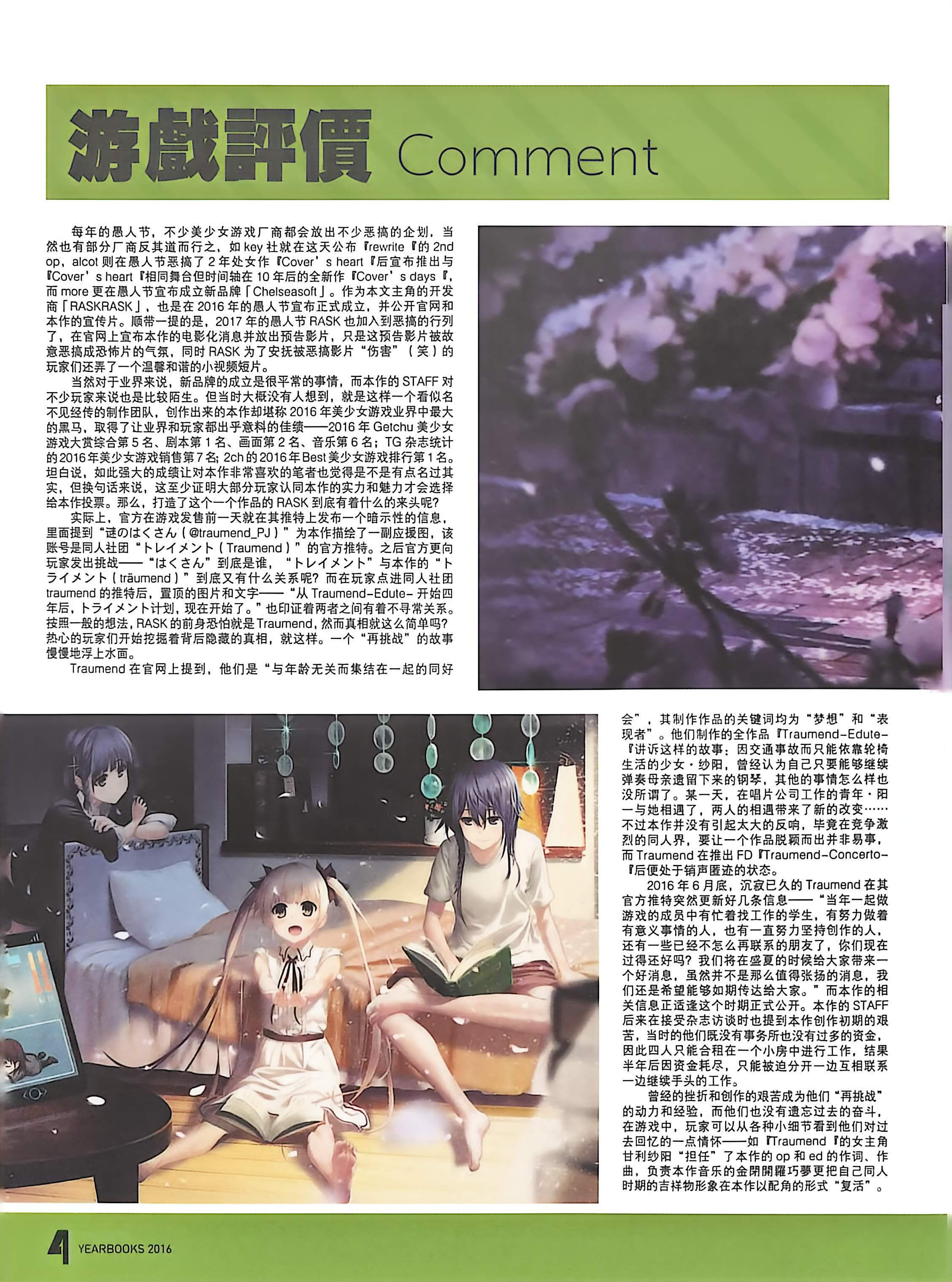 二次元狂热,GALgame,恋爱游戏