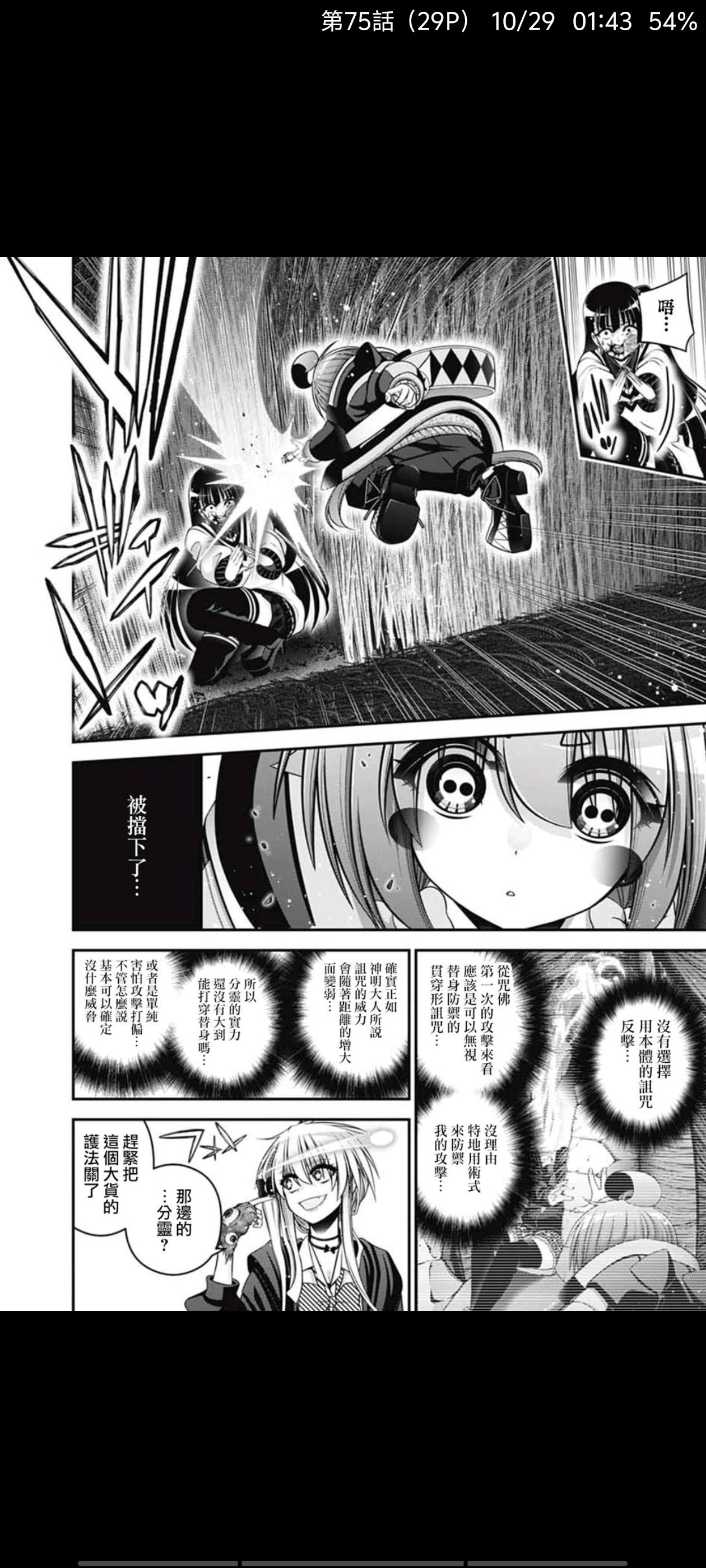 黑暗集会,漫画,动漫,恐怖漫画,ACG,二次元