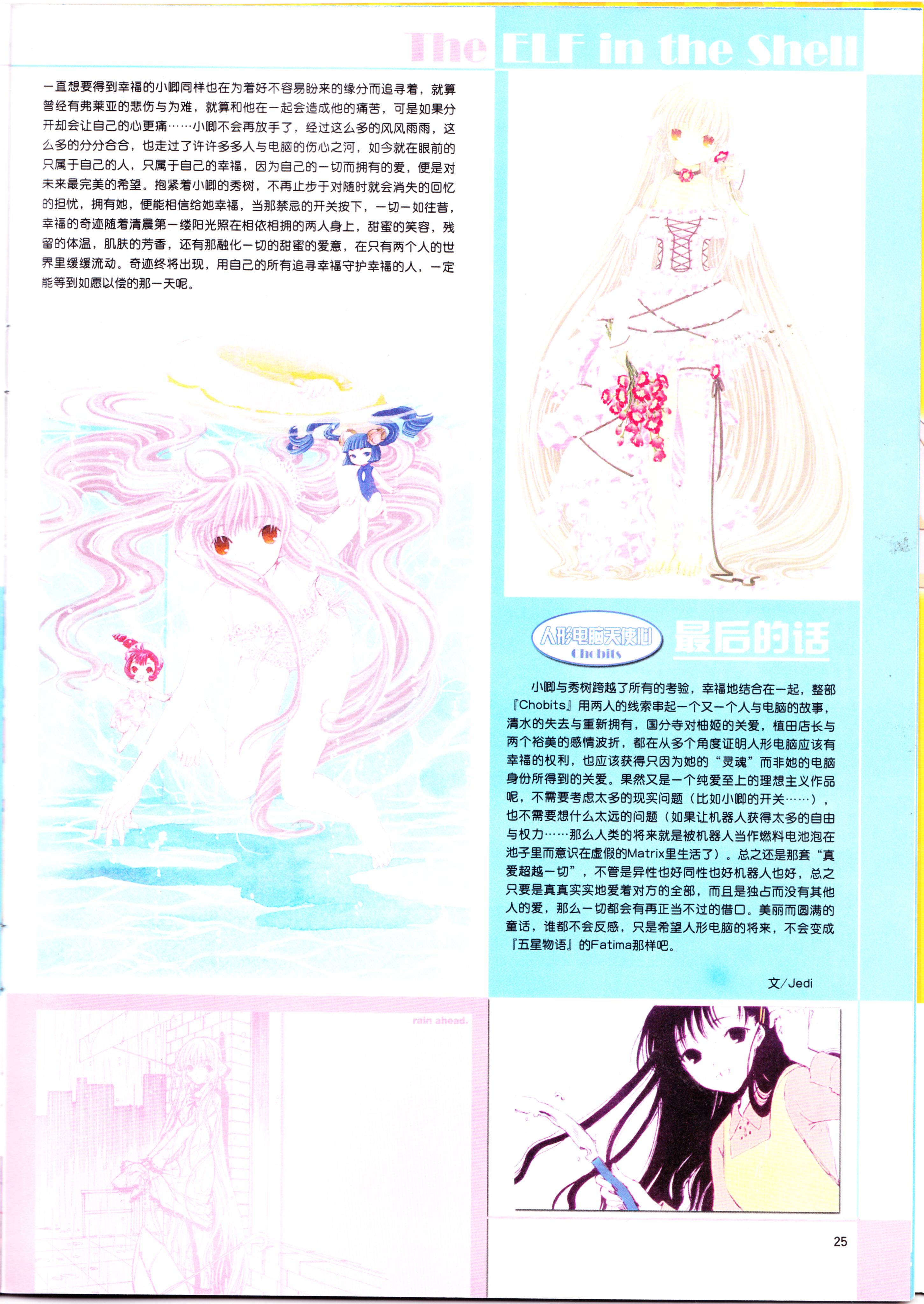 动感新势力,经典老番,动漫杂志,番剧推荐,人形电脑天使心,皇家国教骑士团,网球王子,全金属狂潮