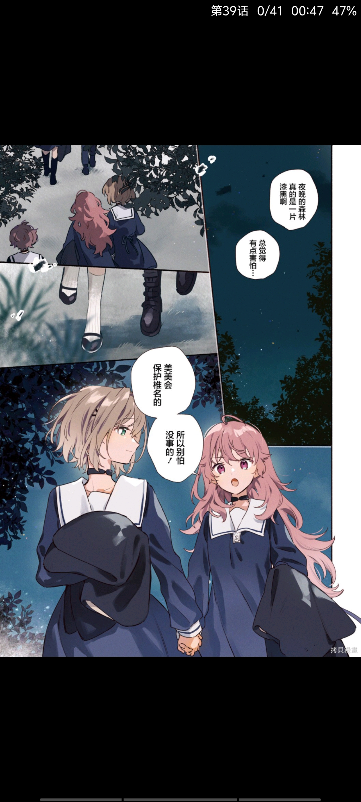 与你相恋到生命尽头,与你相恋到世界尽头,百合,漫画,动漫,二次元,ACG