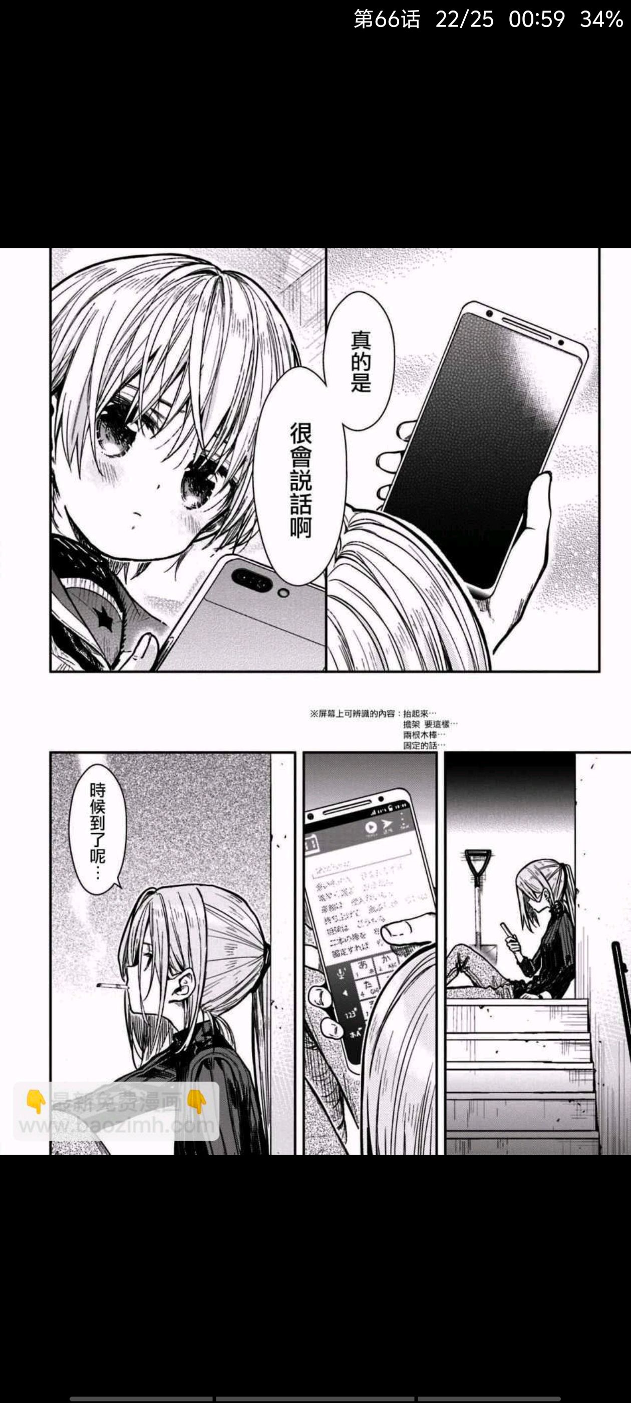 漫画,动漫,学园孤岛,ACG