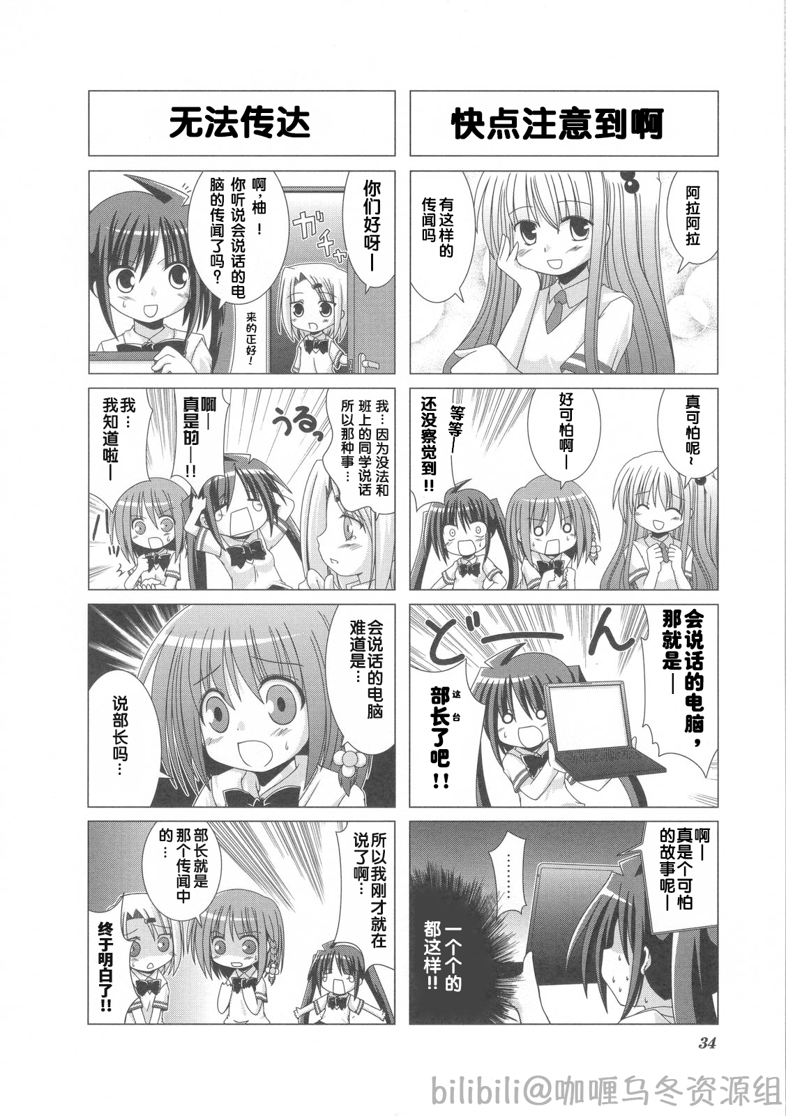 芳文社,Kirara,汉化,翻译,漫画,轻百合