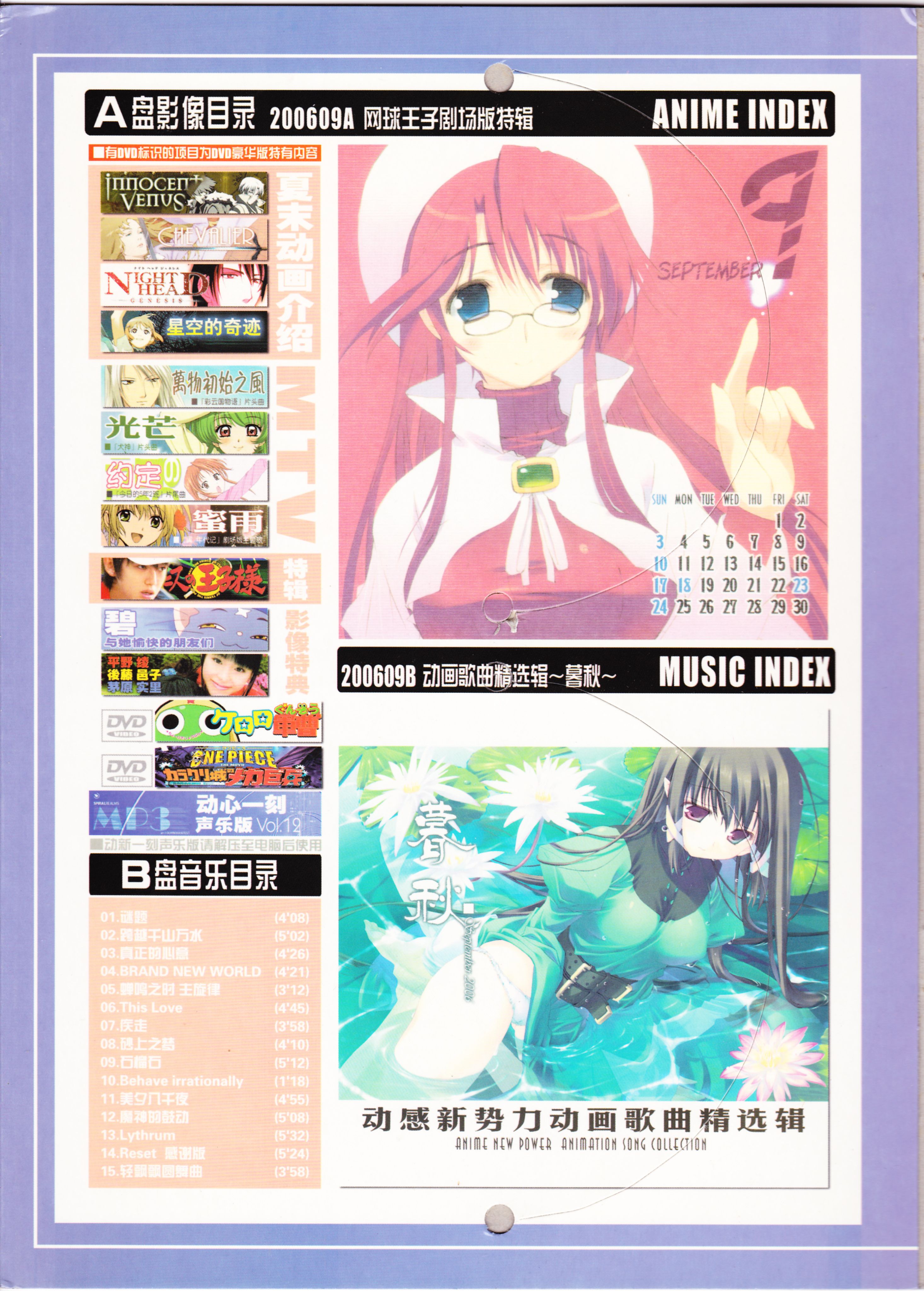 动感新势力,动漫,二次元,ACG,杂志