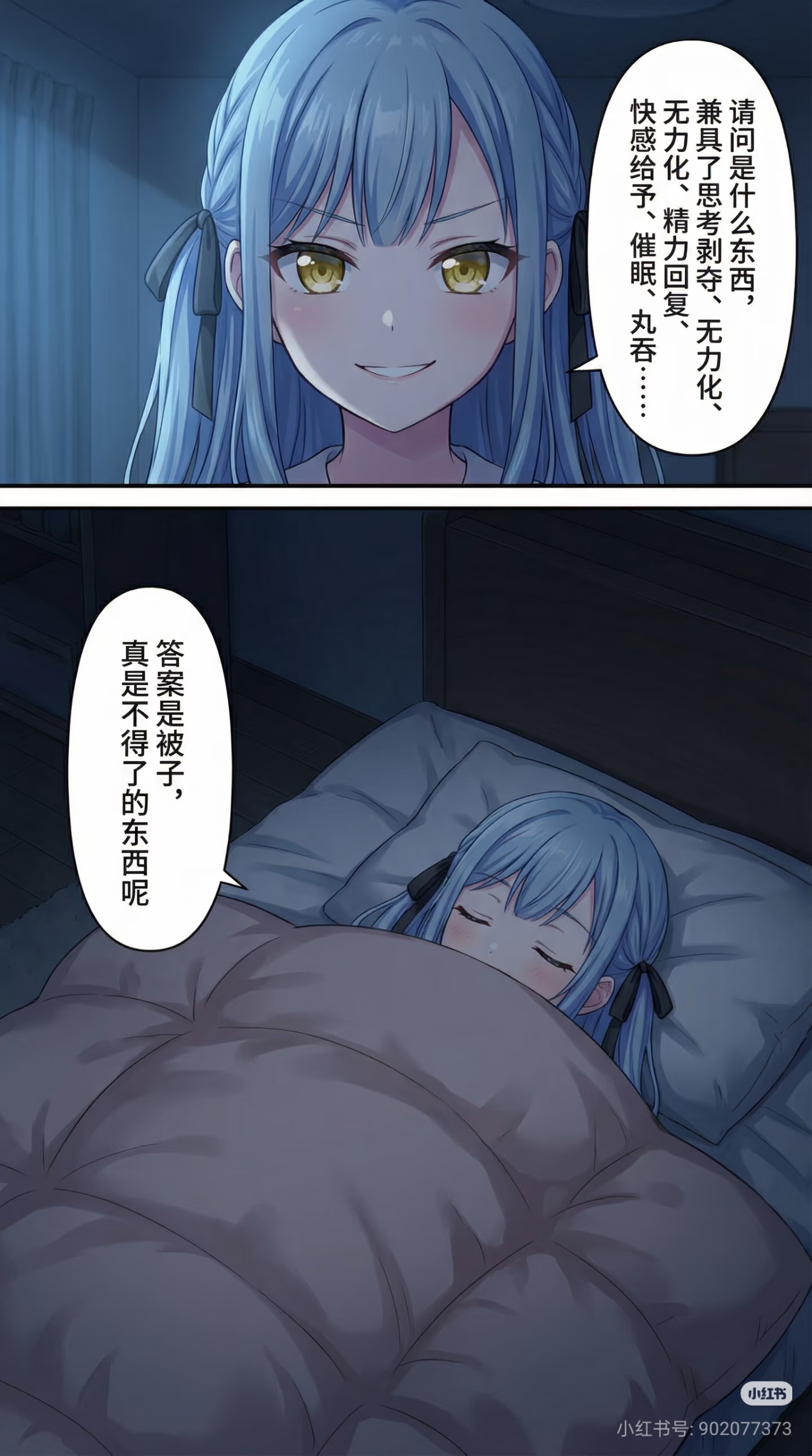 丰川祥子,祐天寺若麦,ai,漫画